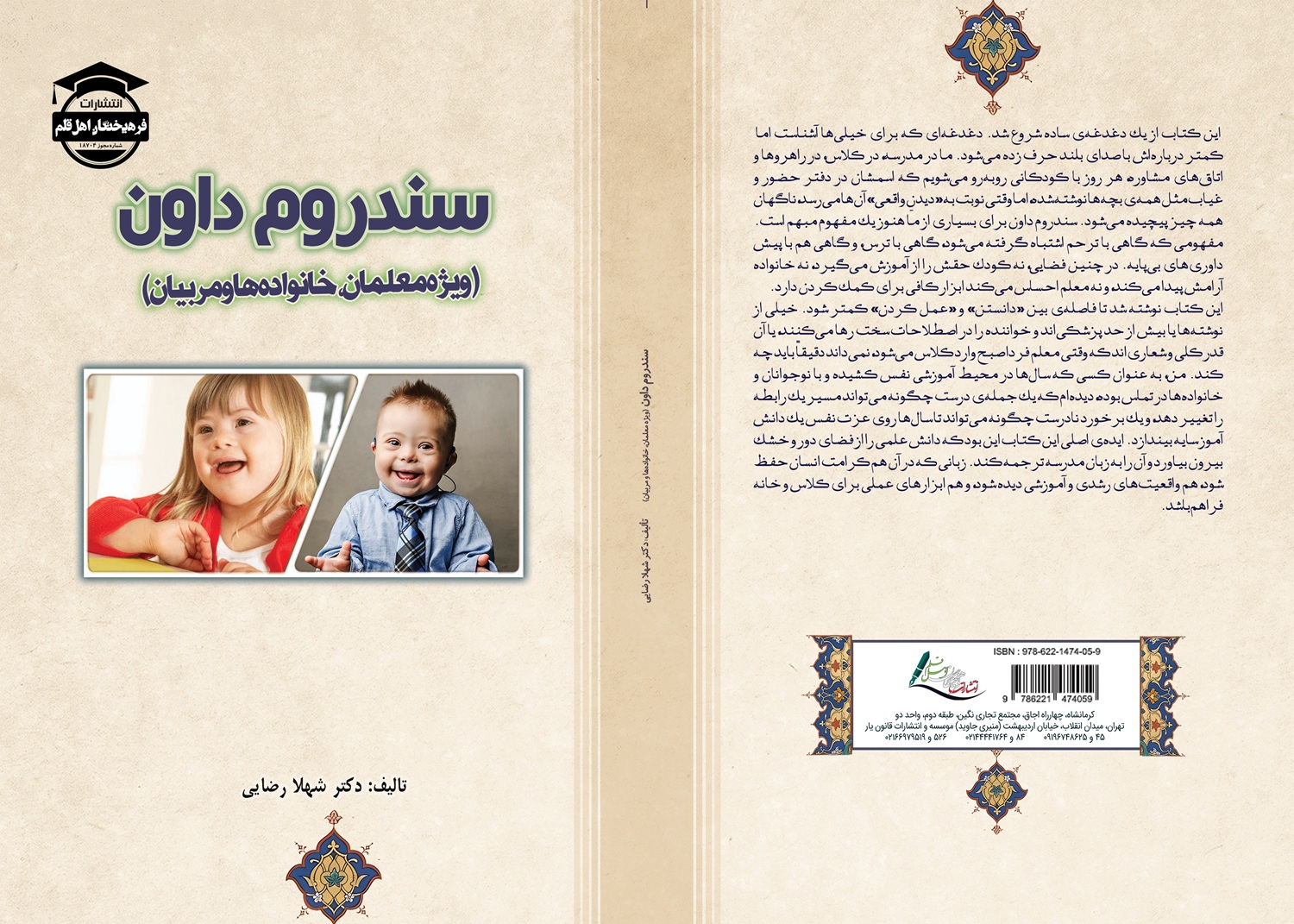 تصویر کتاب