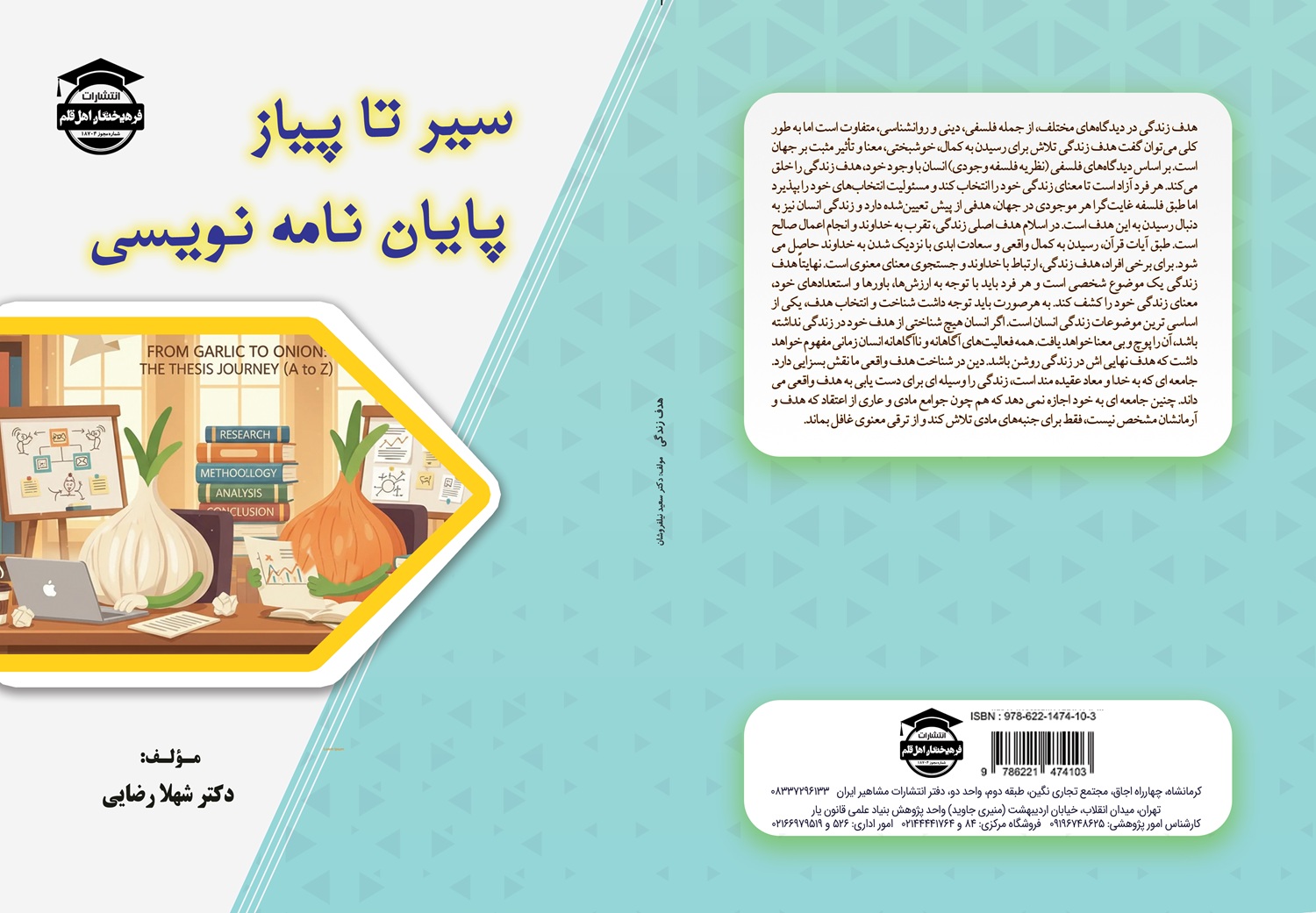 تصویر کتاب
