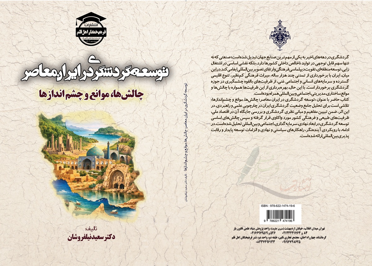 تصویر کتاب