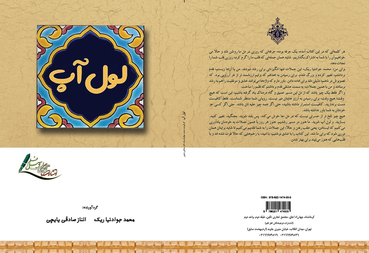 تصویر کتاب