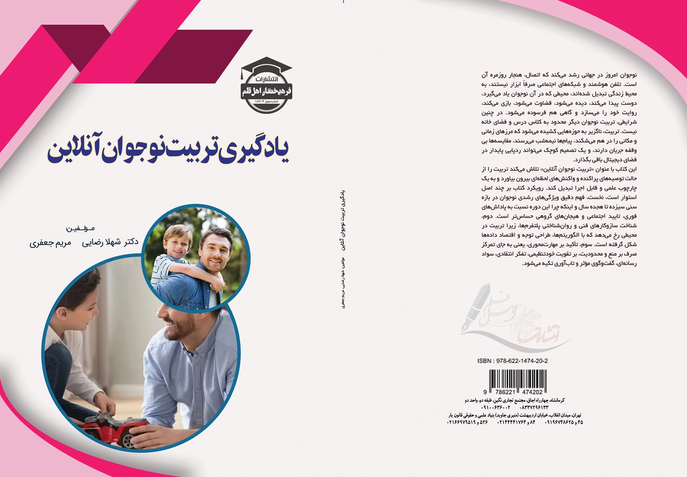 تصویر کتاب