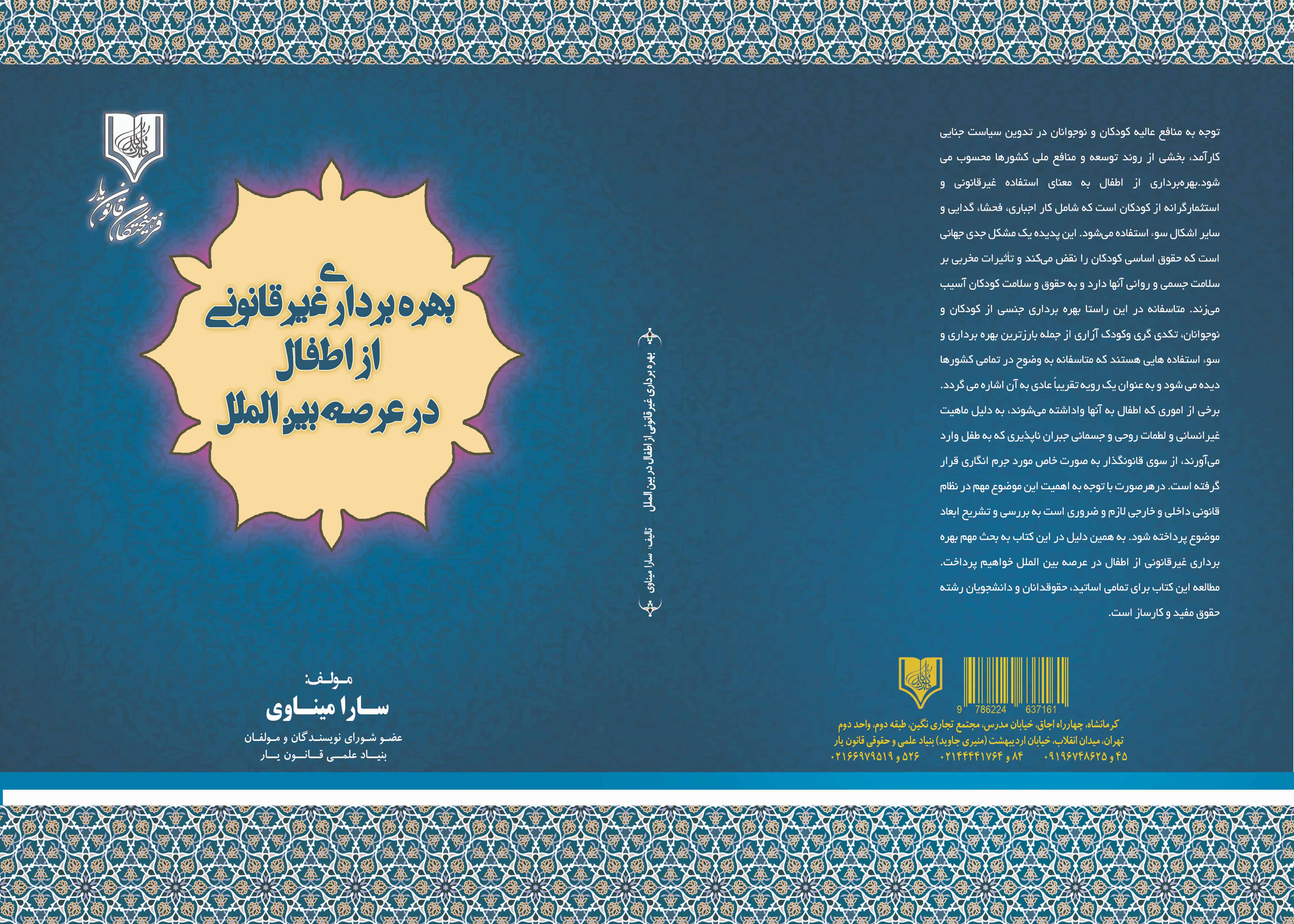 تصویر کتاب