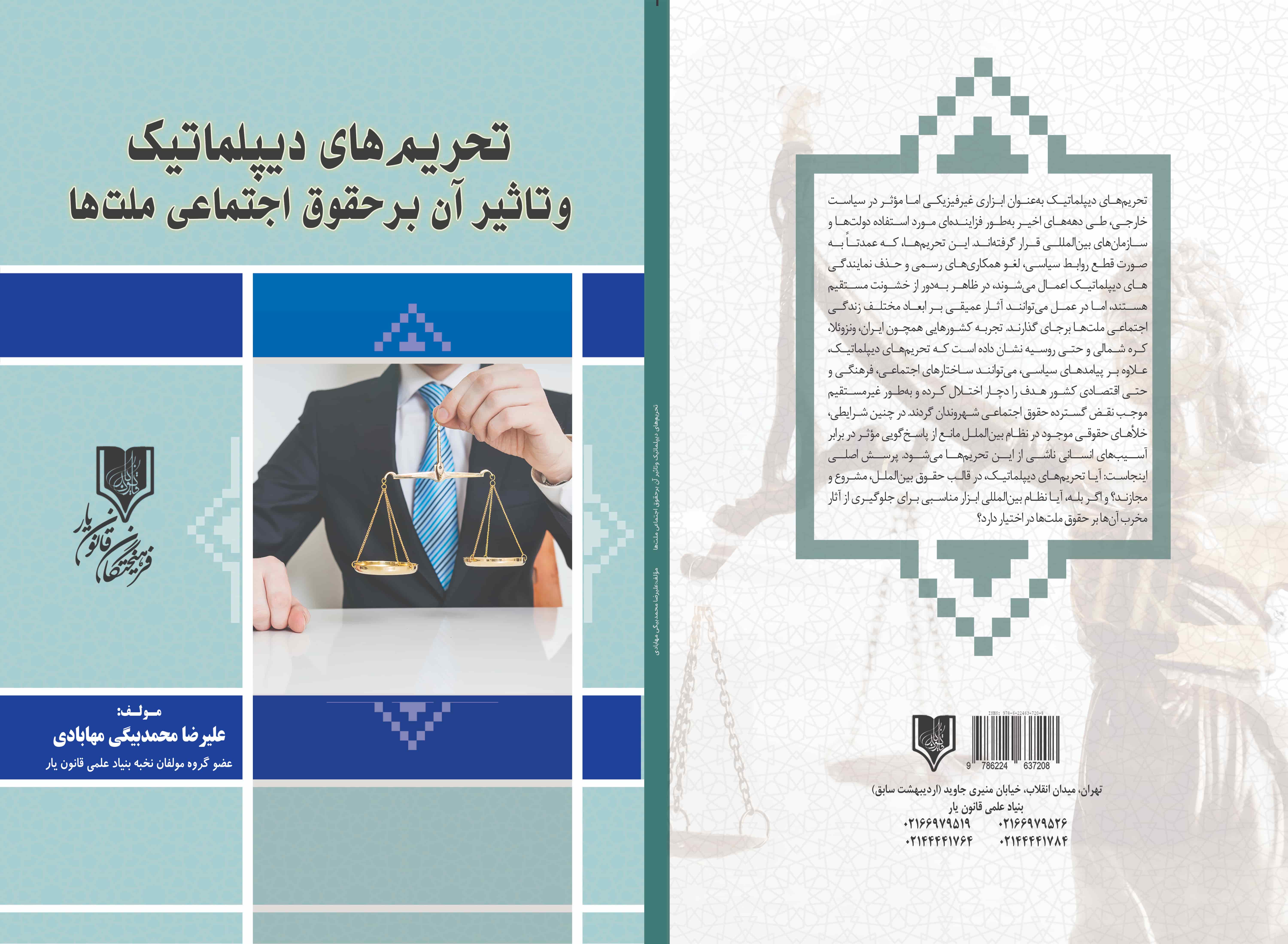 تصویر کتاب