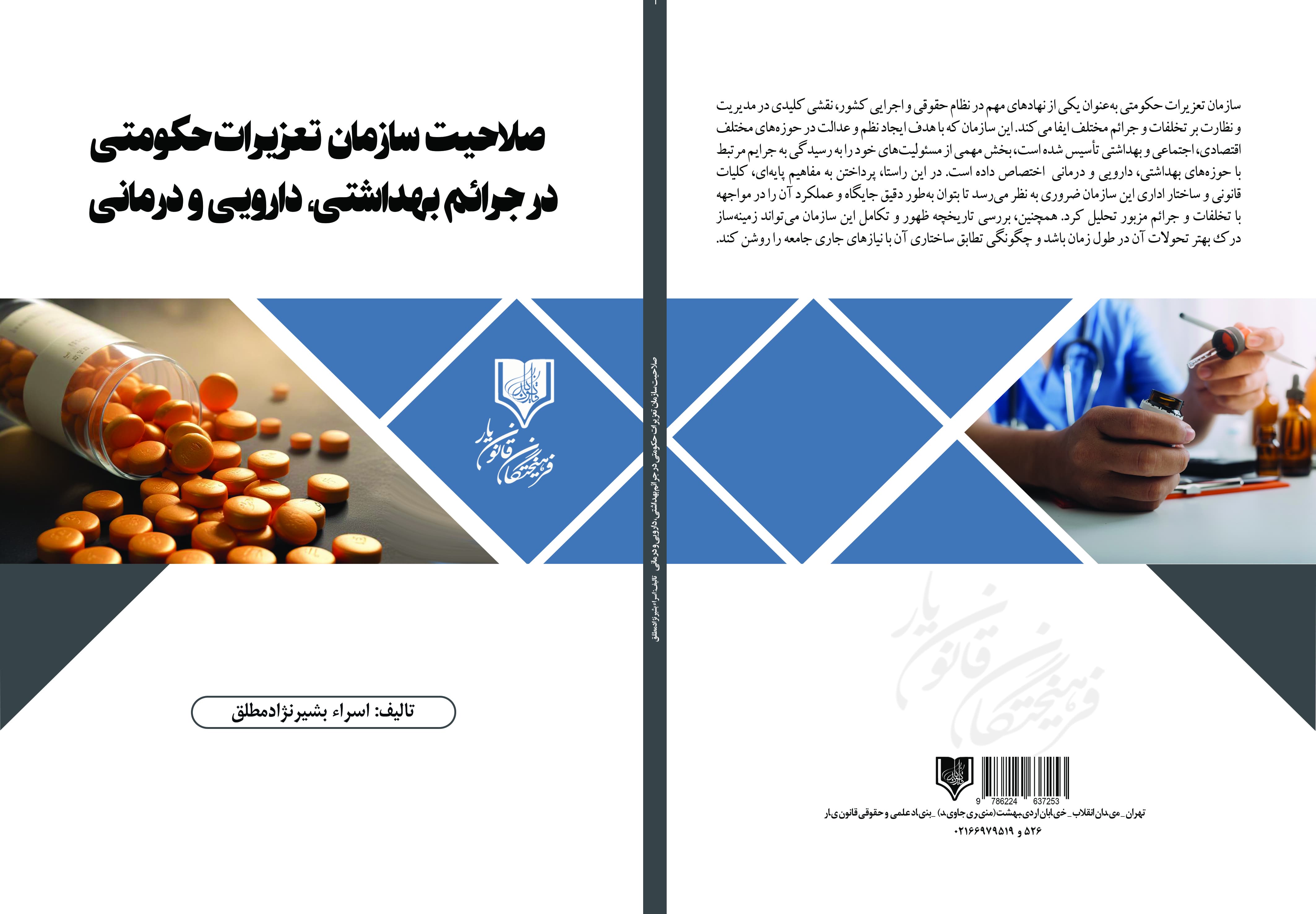 تصویر کتاب