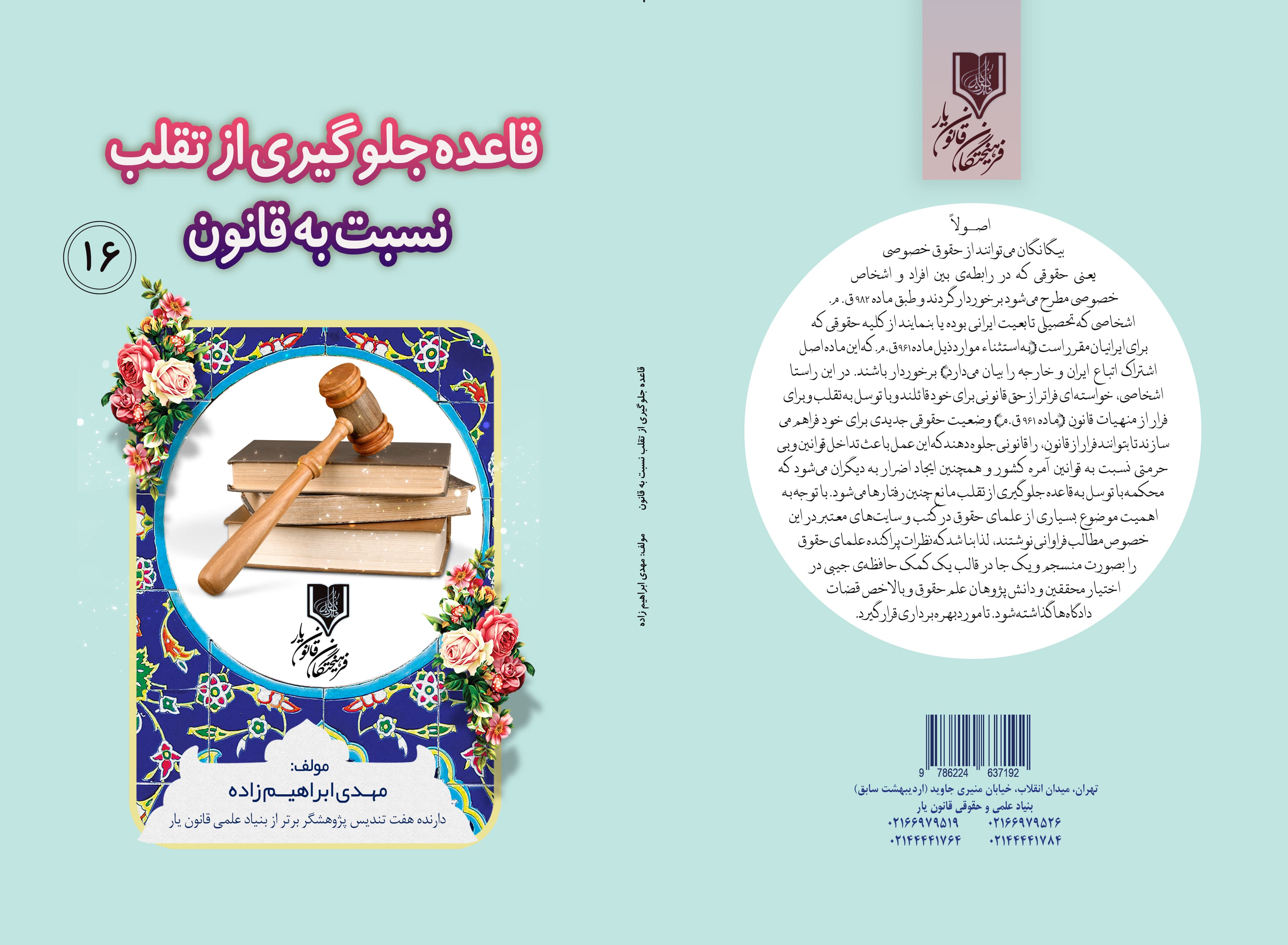 تصویر کتاب
