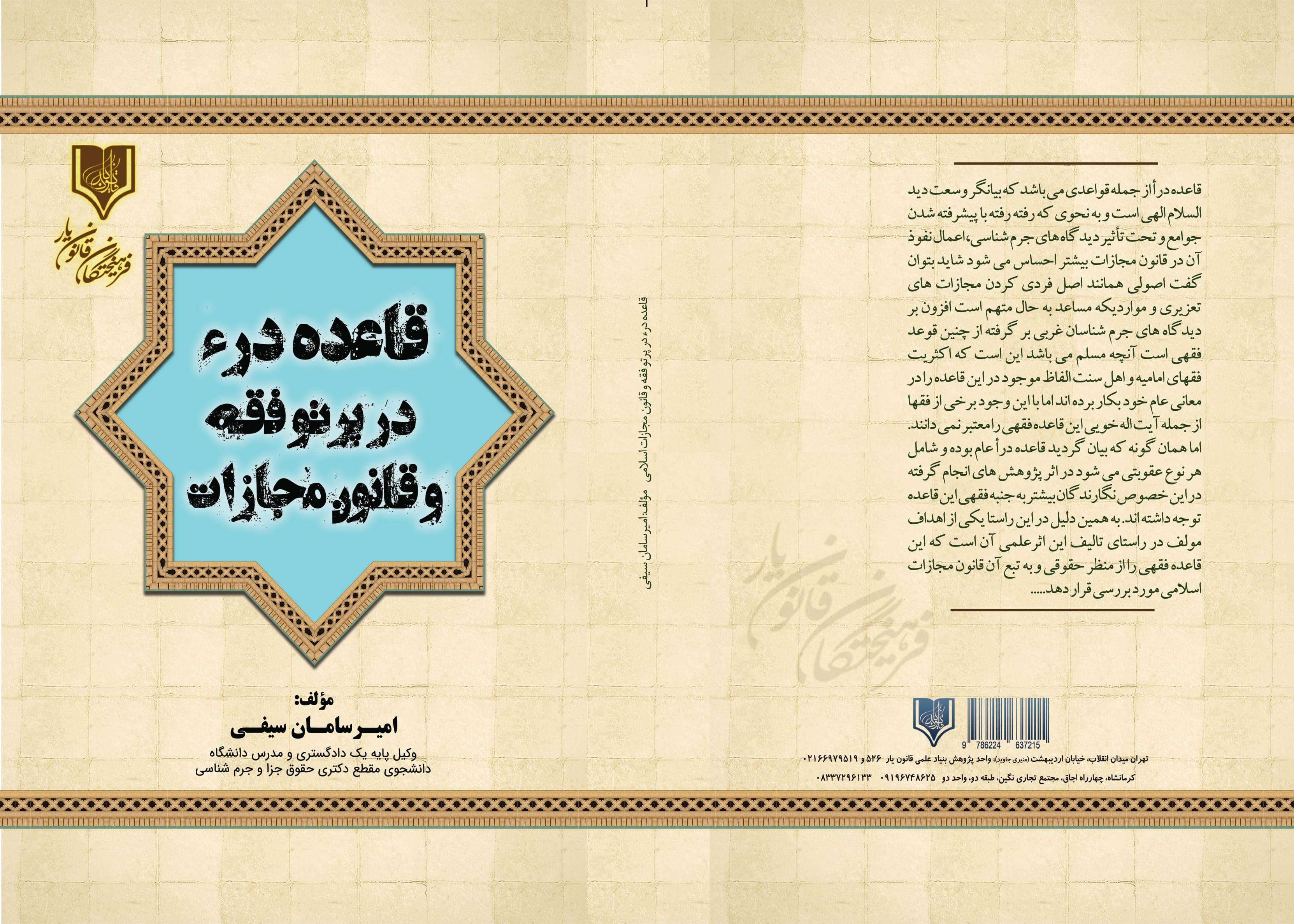 تصویر کتاب