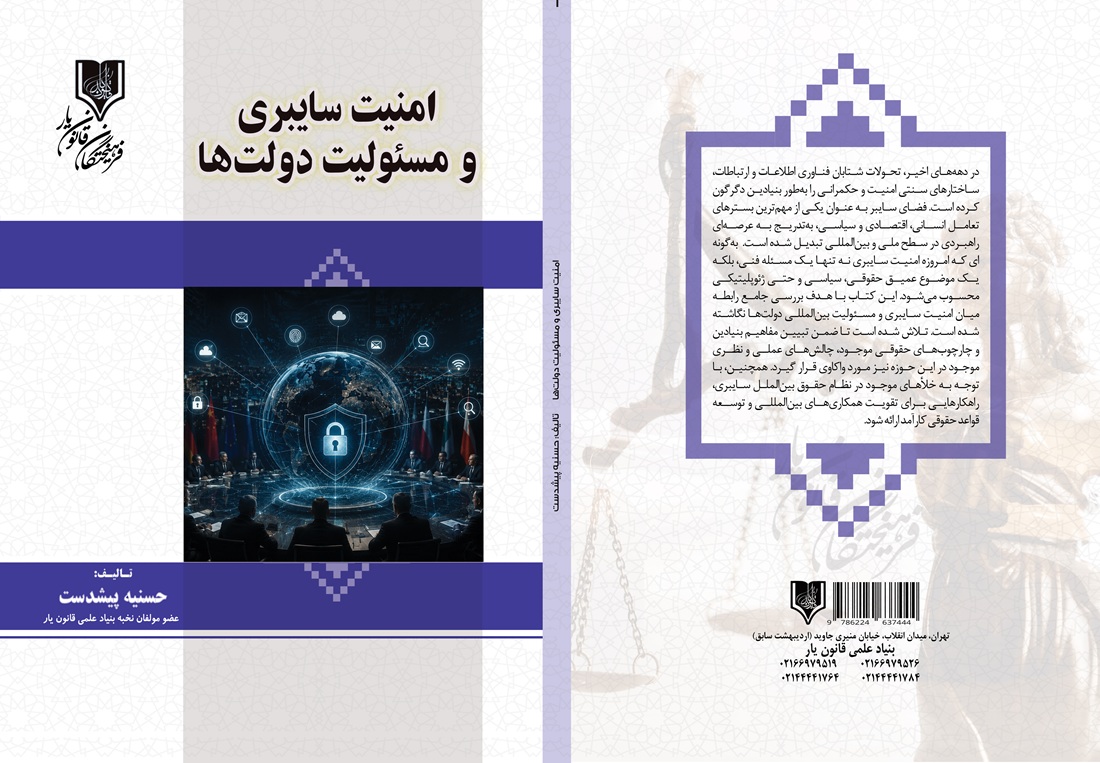 تصویر کتاب