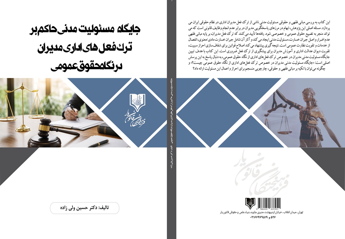 تصویر کتاب
