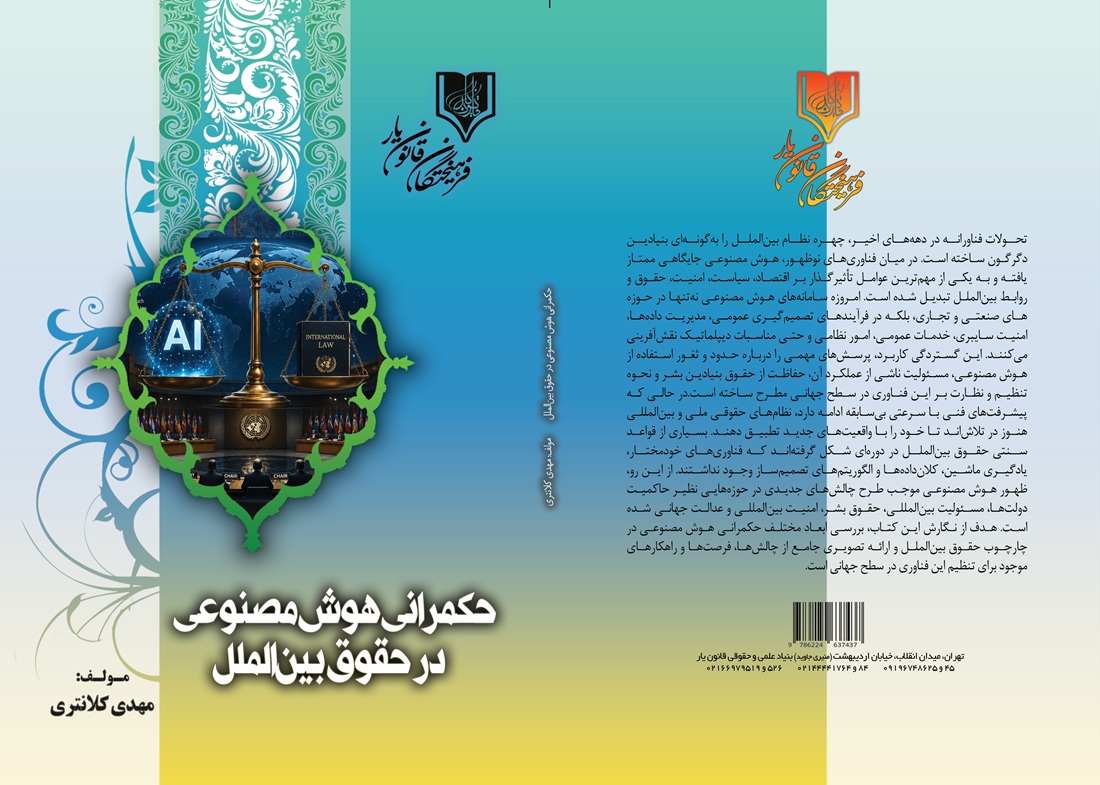 تصویر کتاب