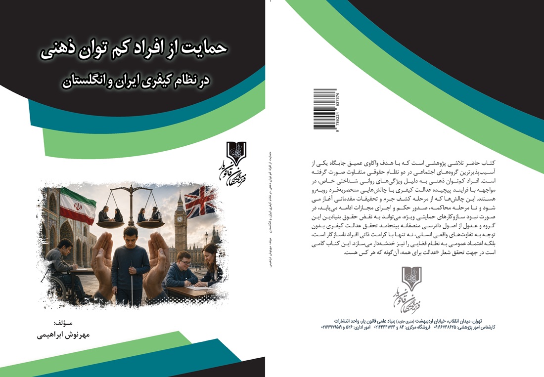تصویر کتاب