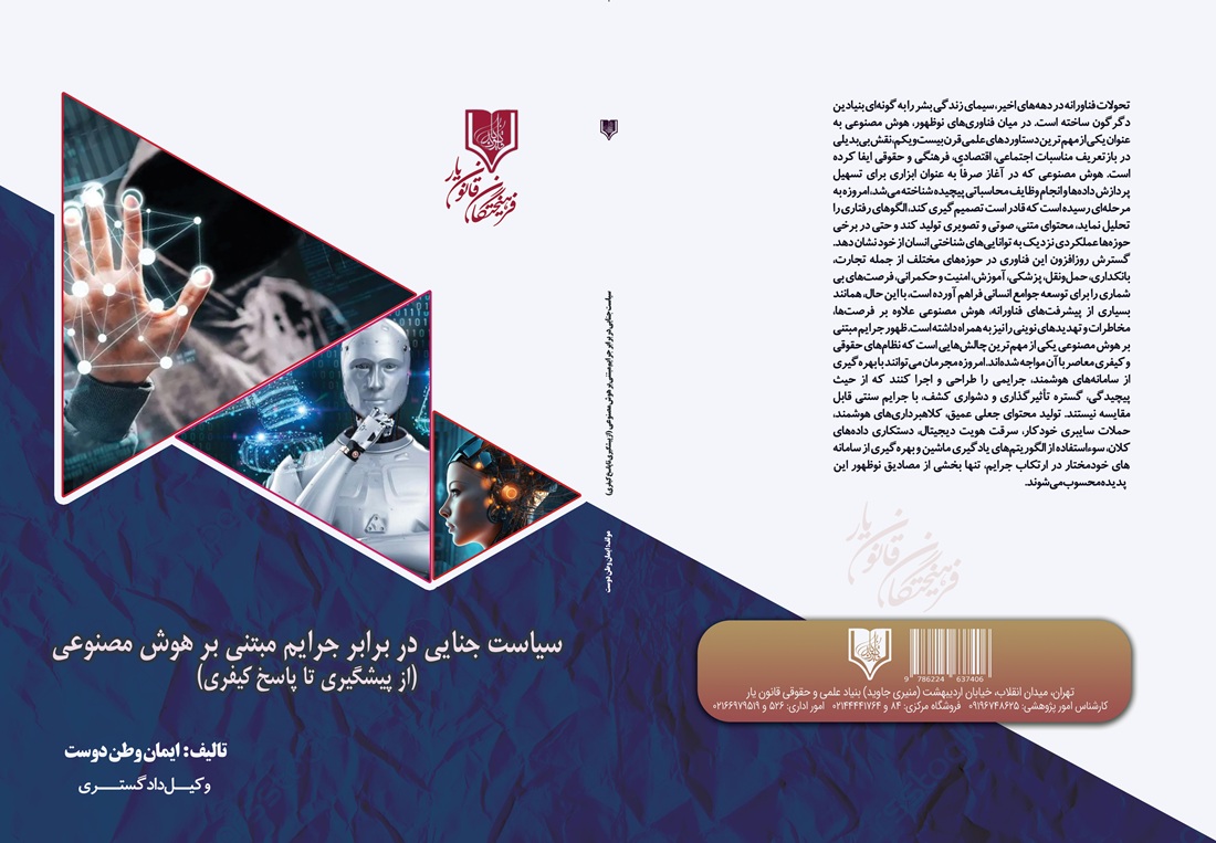 تصویر کتاب