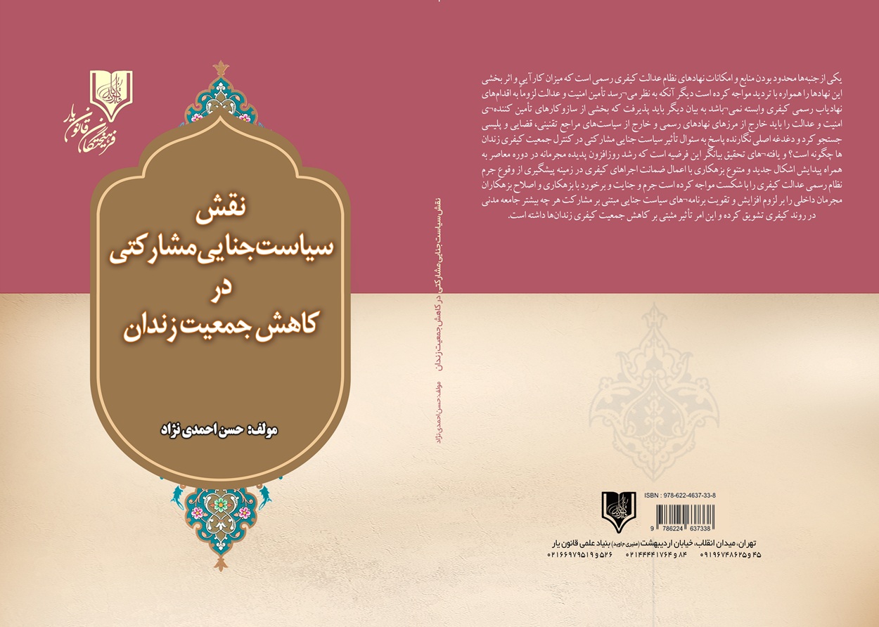 تصویر کتاب