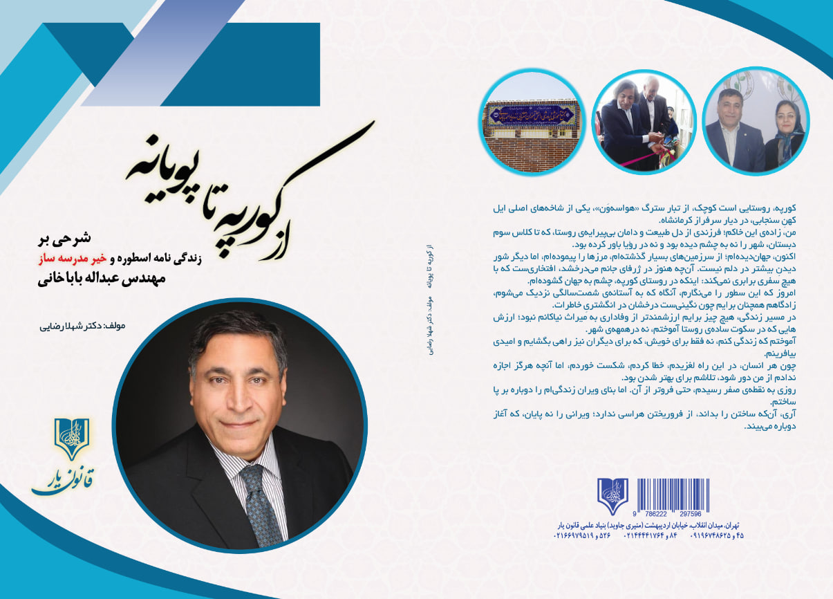 تصویر کتاب
