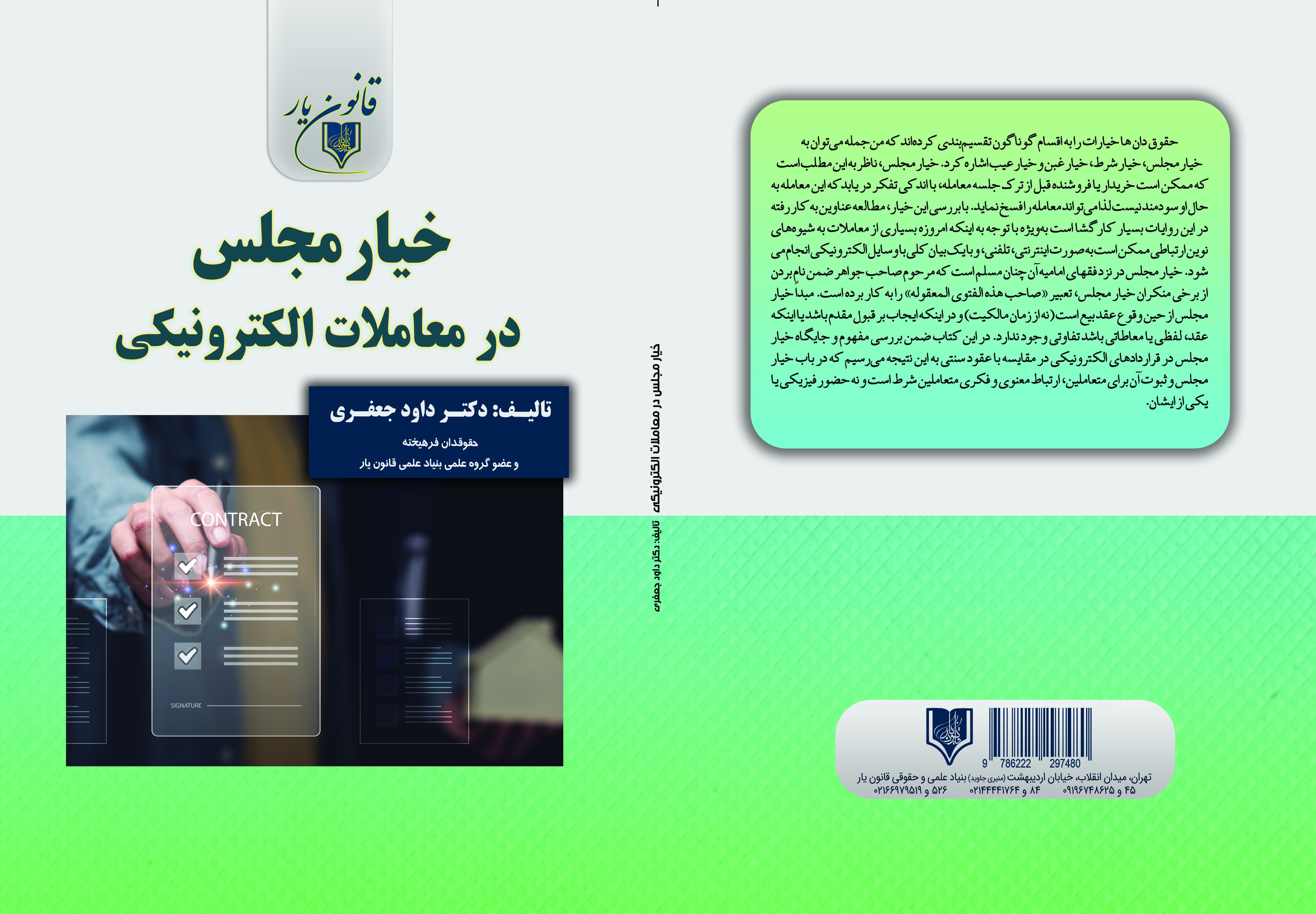تصویر کتاب