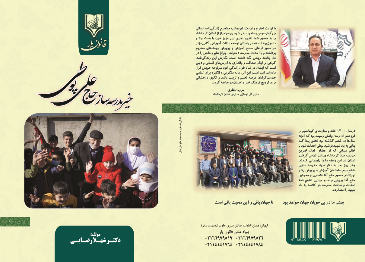 تصویر کتاب