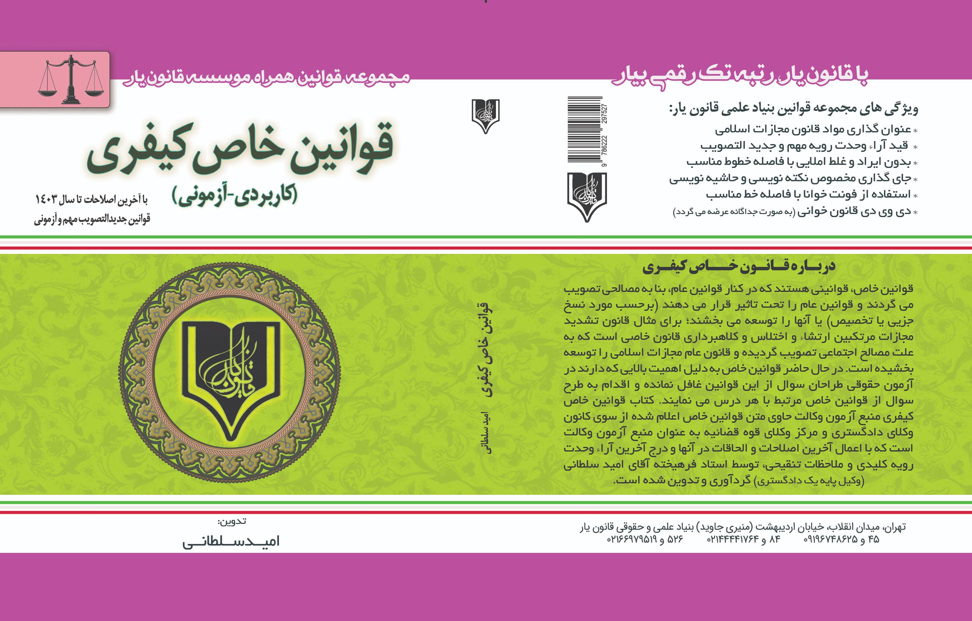 تصویر کتاب