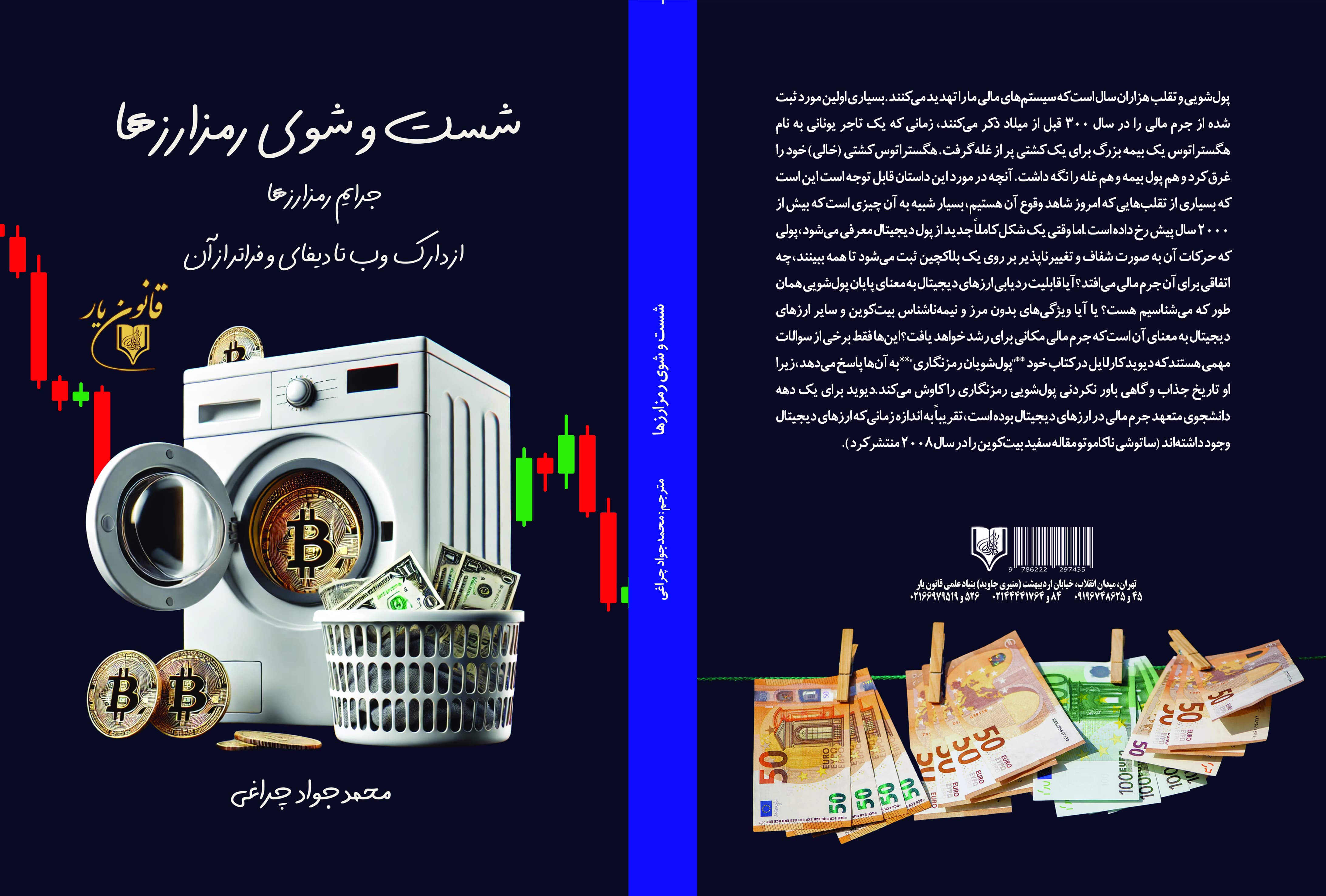 تصویر کتاب