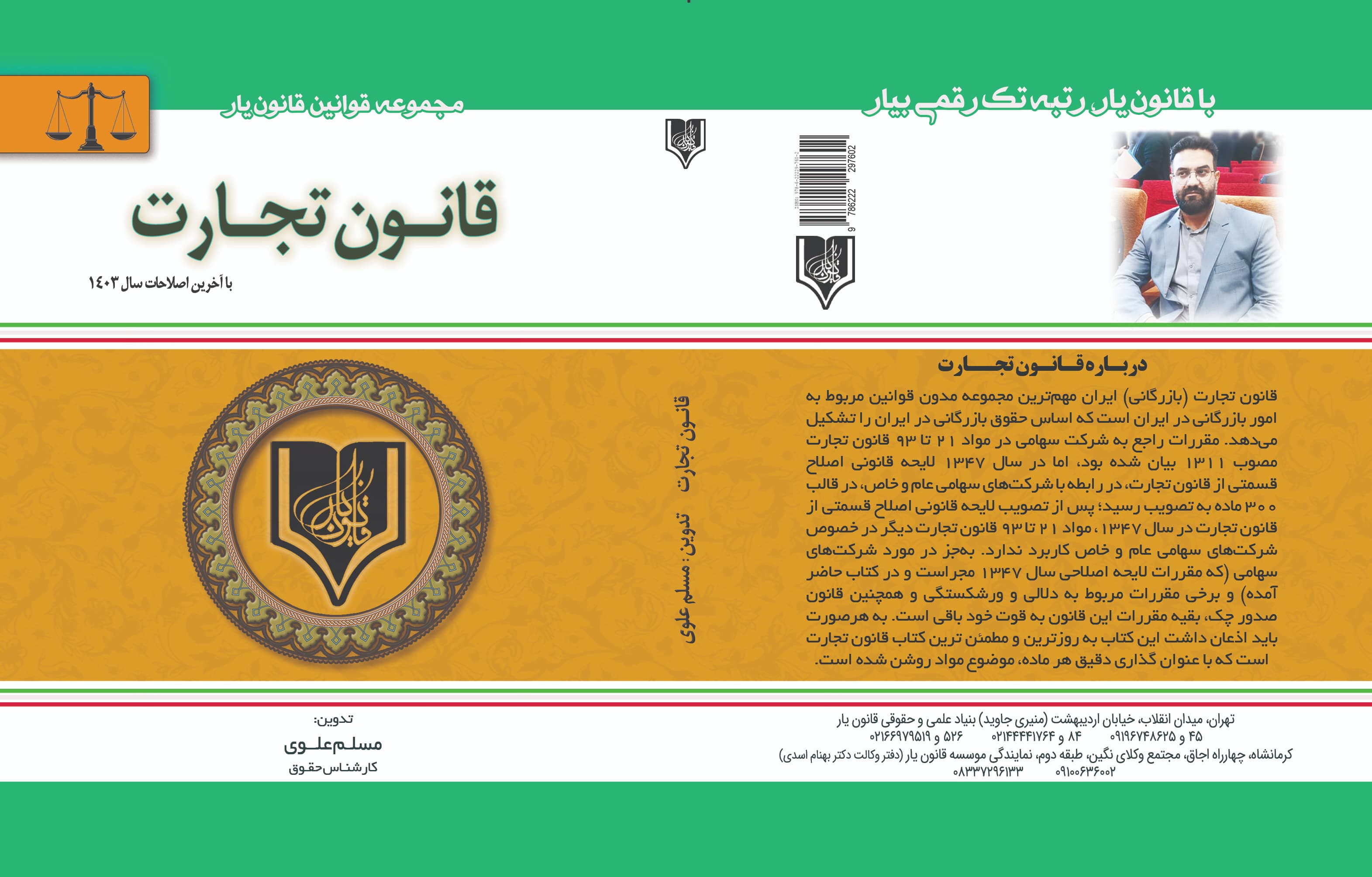 تصویر کتاب