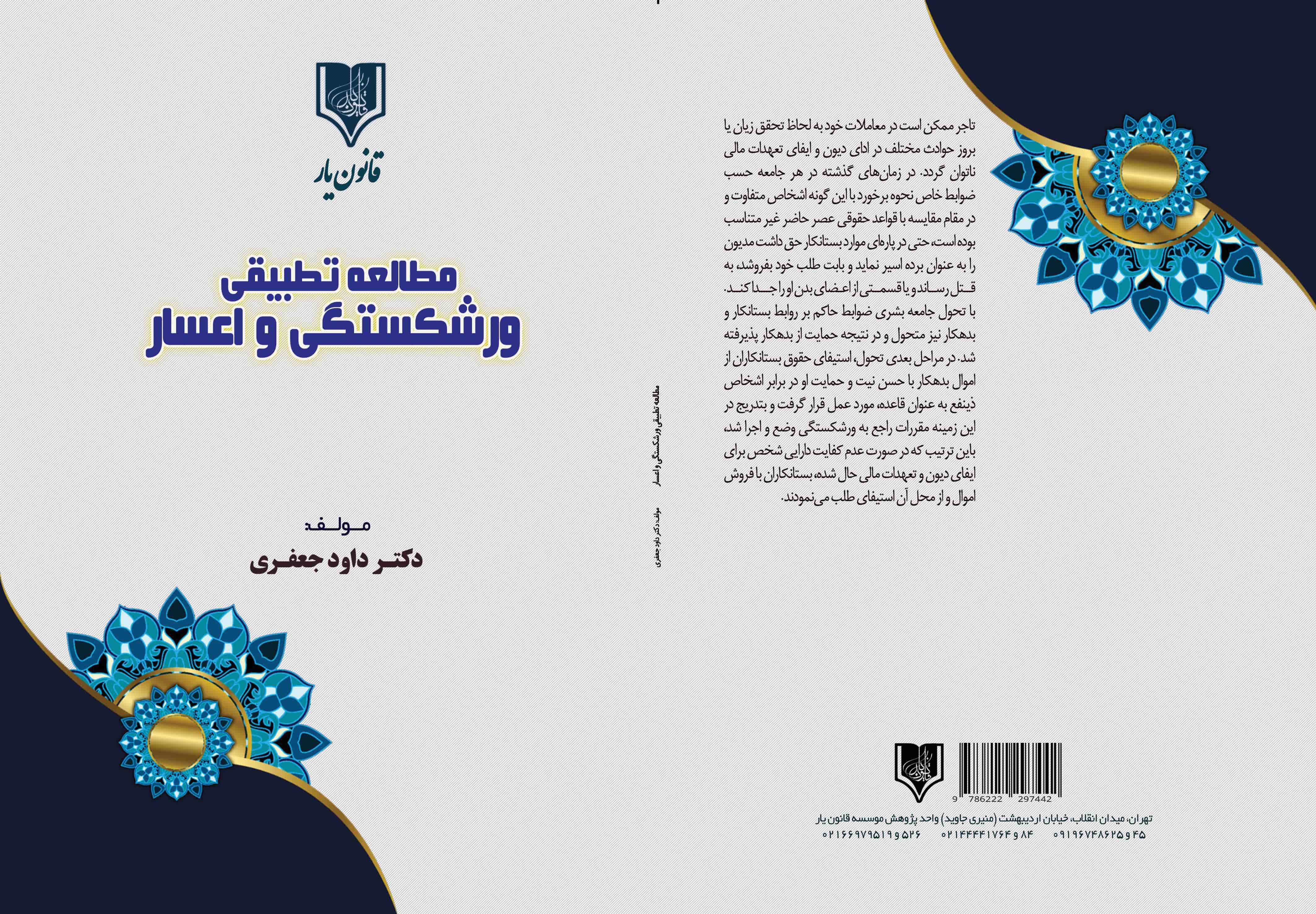 تصویر کتاب