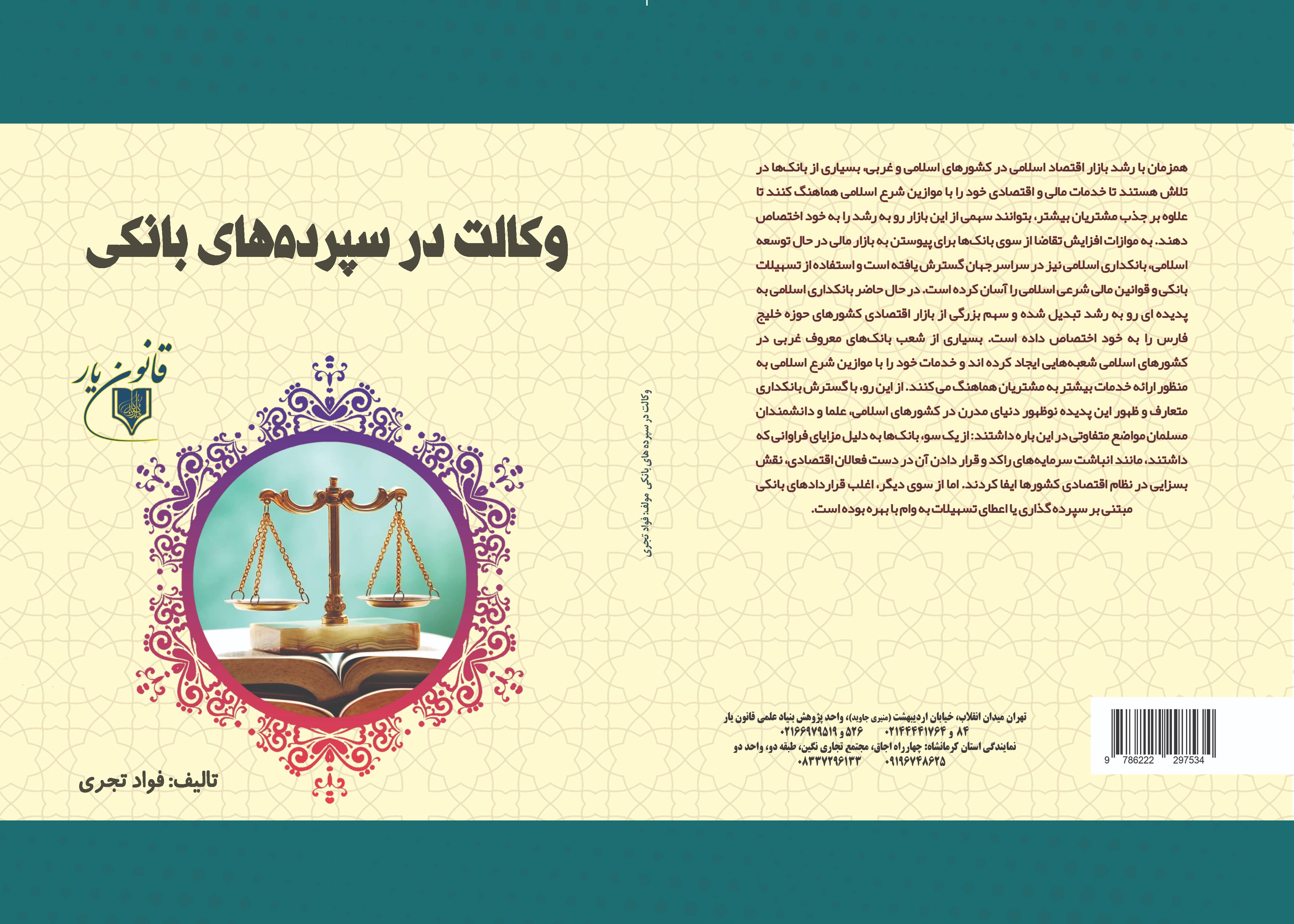 تصویر کتاب