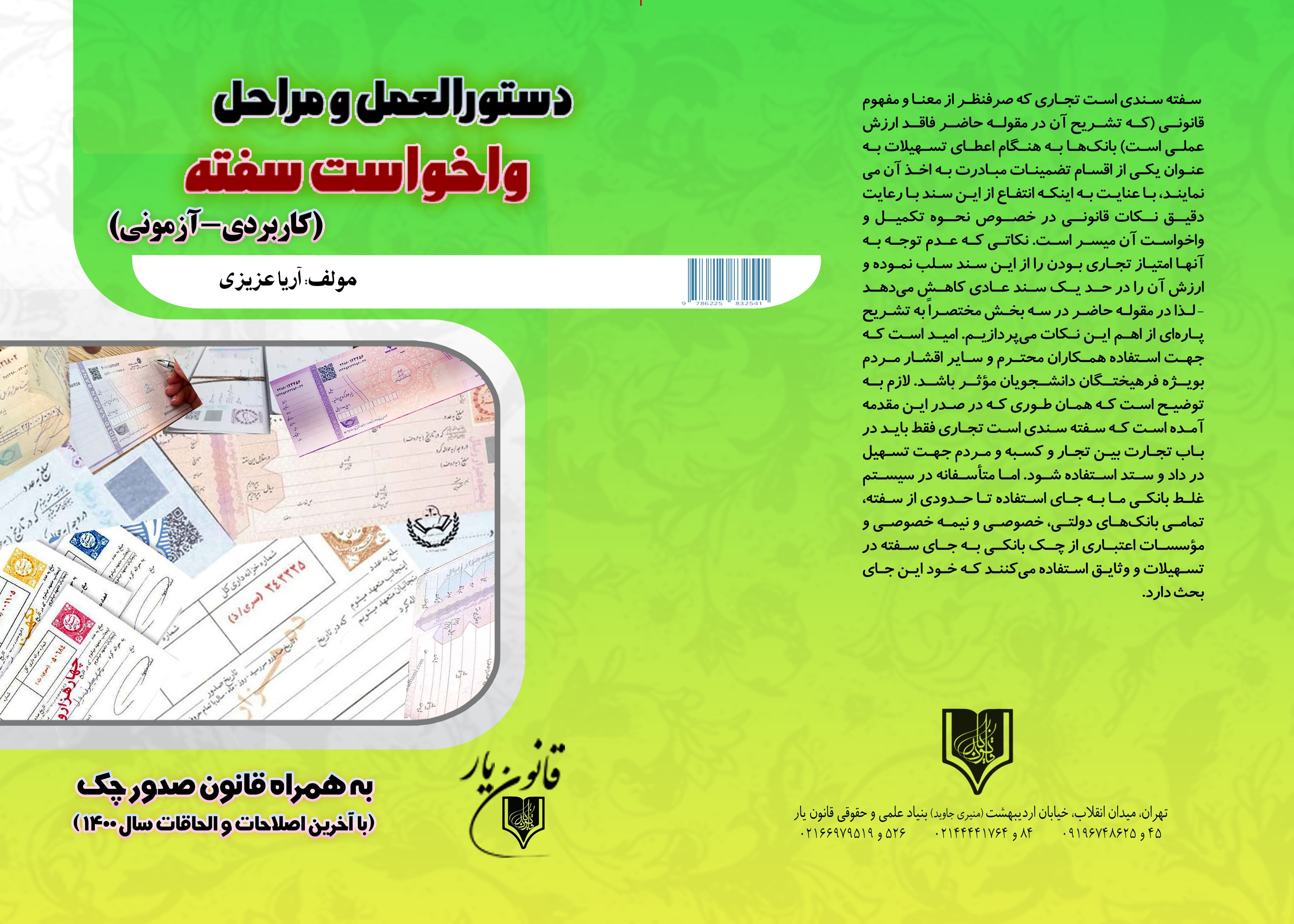 تصویر کتاب
