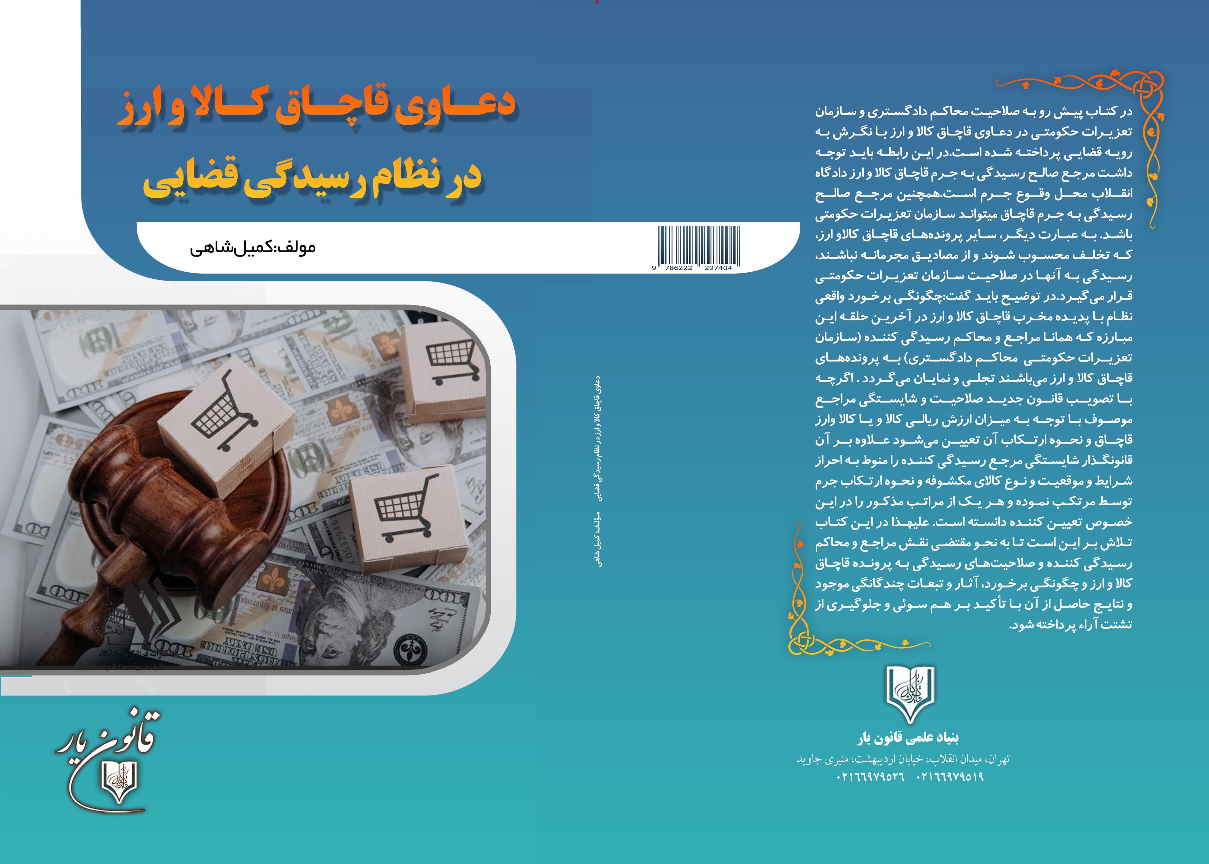 تصویر کتاب