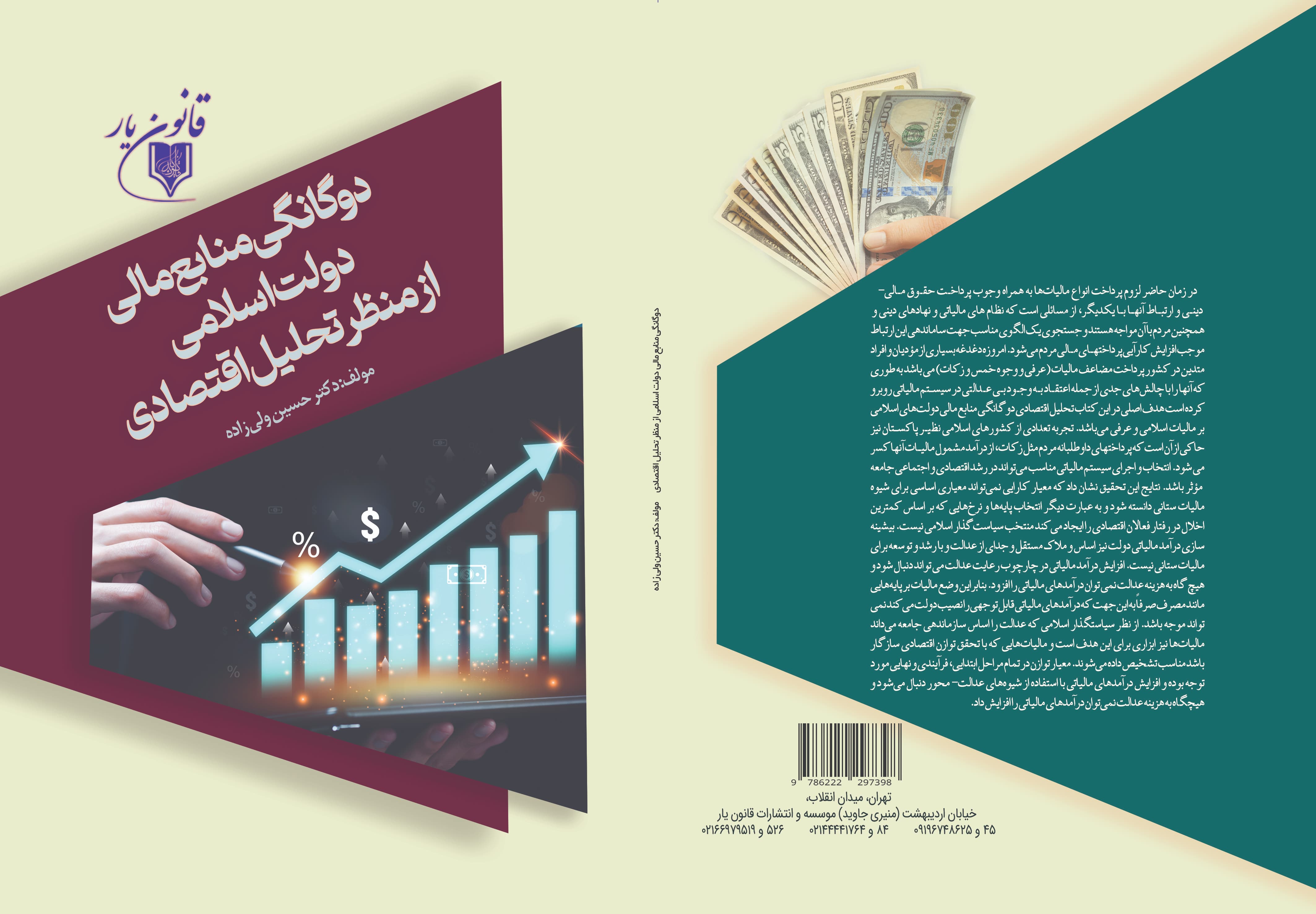 تصویر کتاب