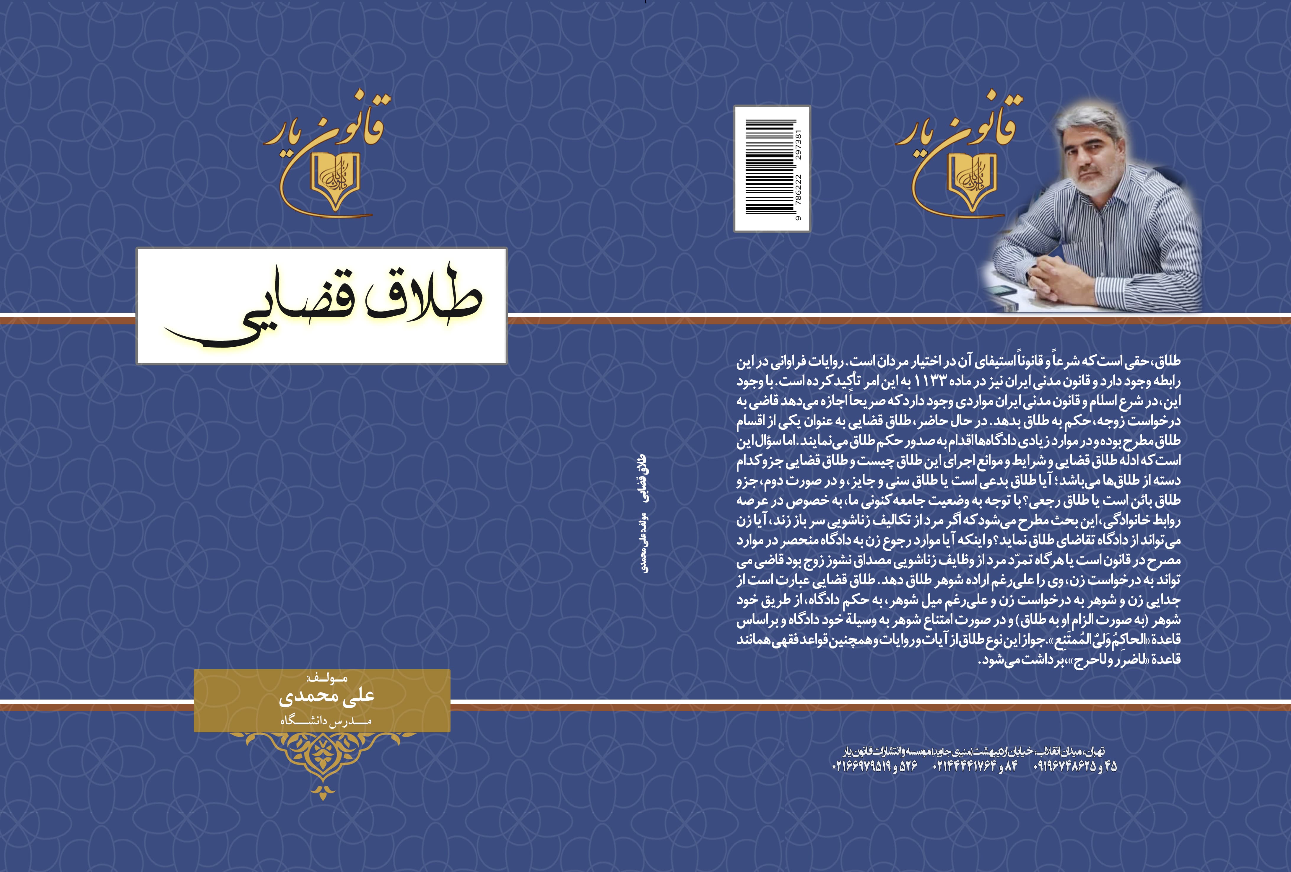 تصویر کتاب