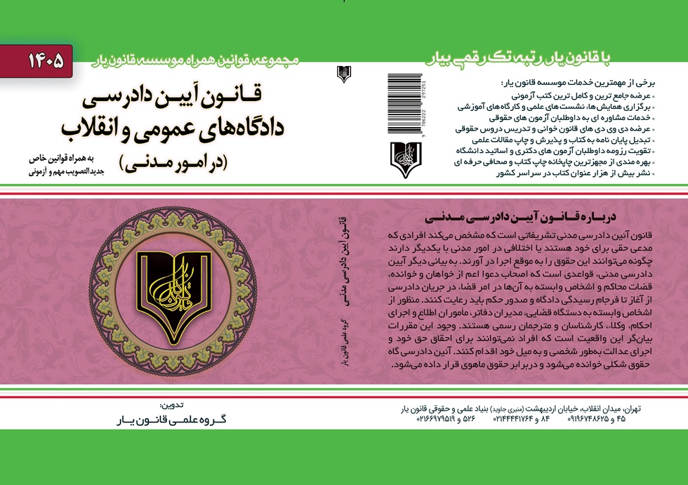تصویر کتاب