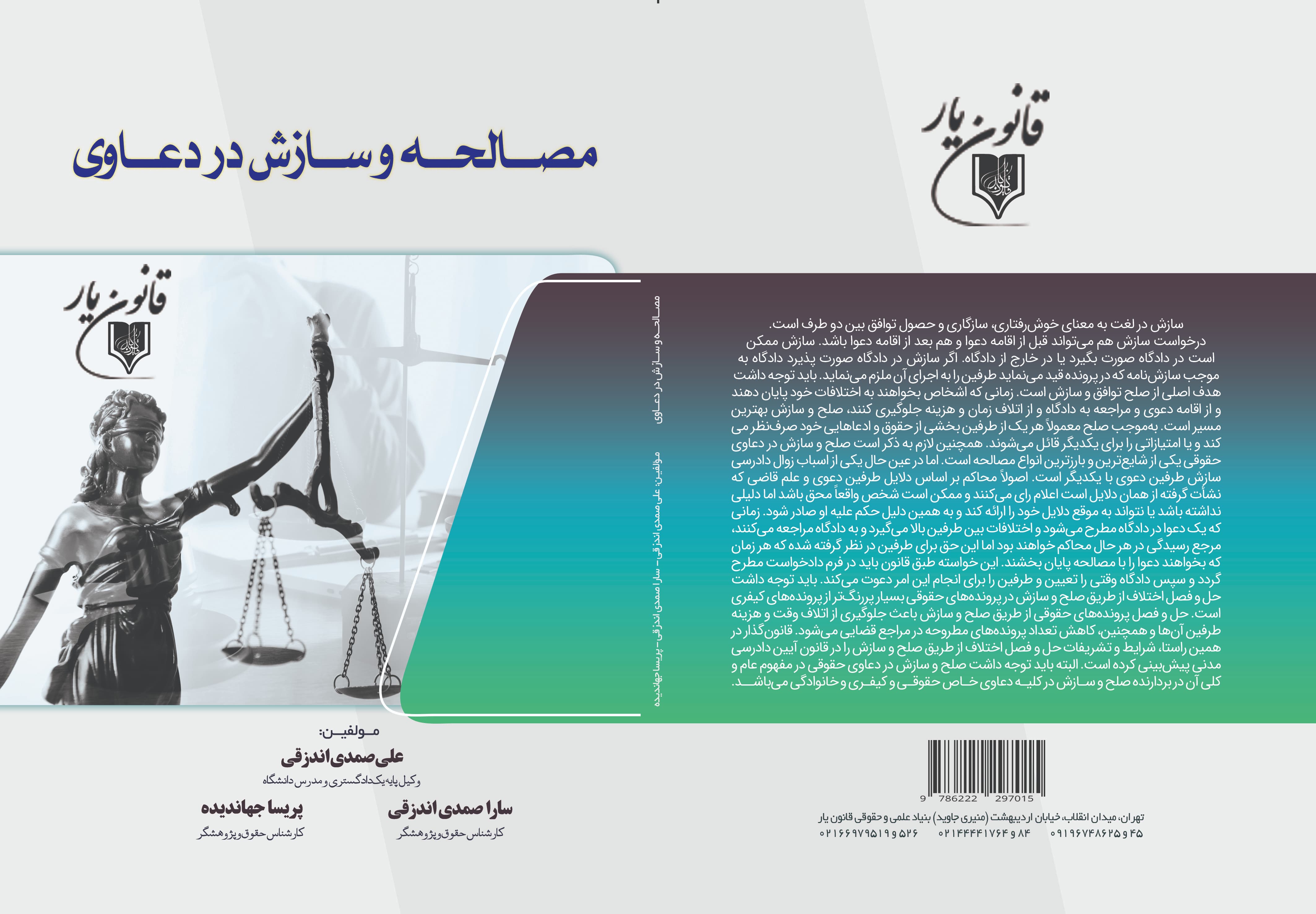 تصویر کتاب