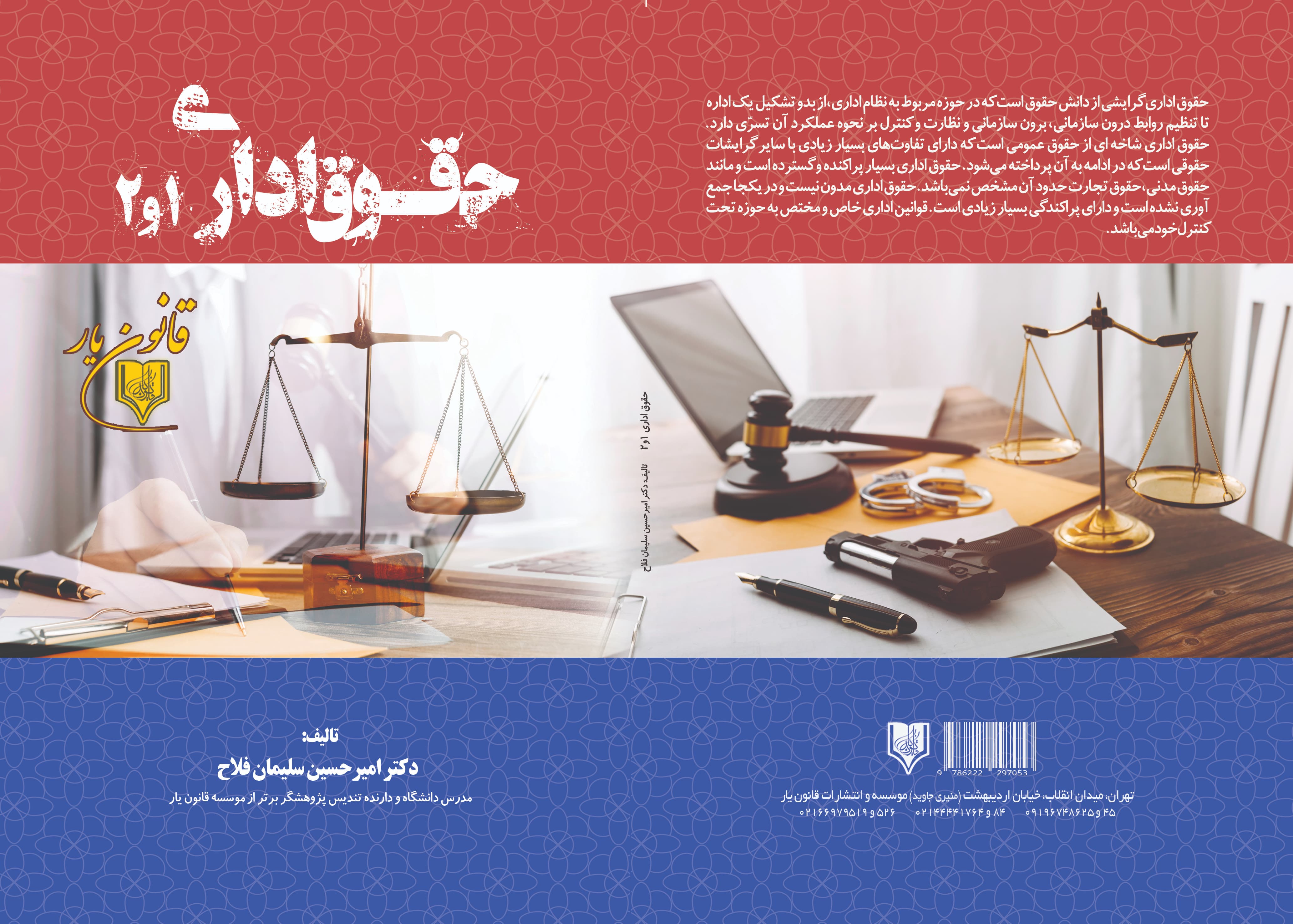 تصویر کتاب
