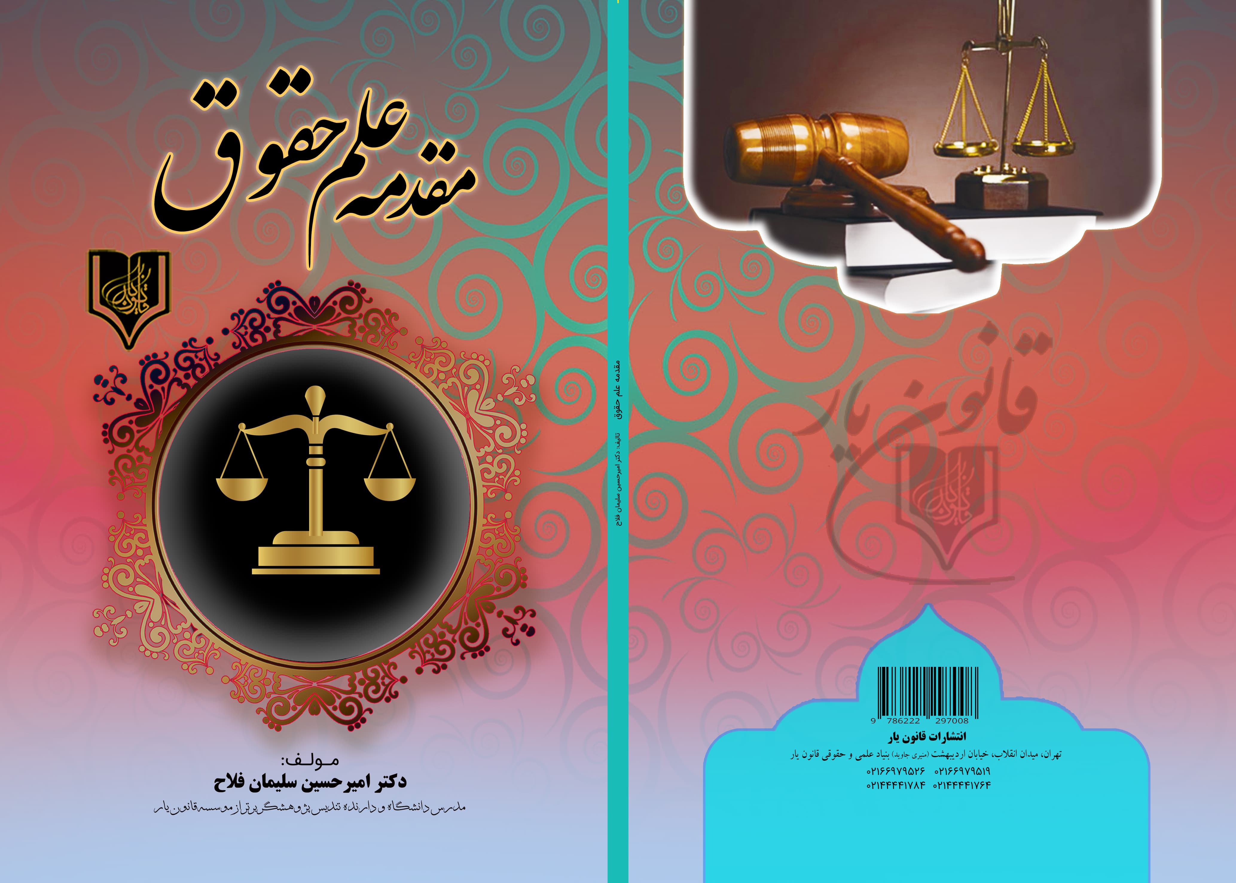 تصویر کتاب