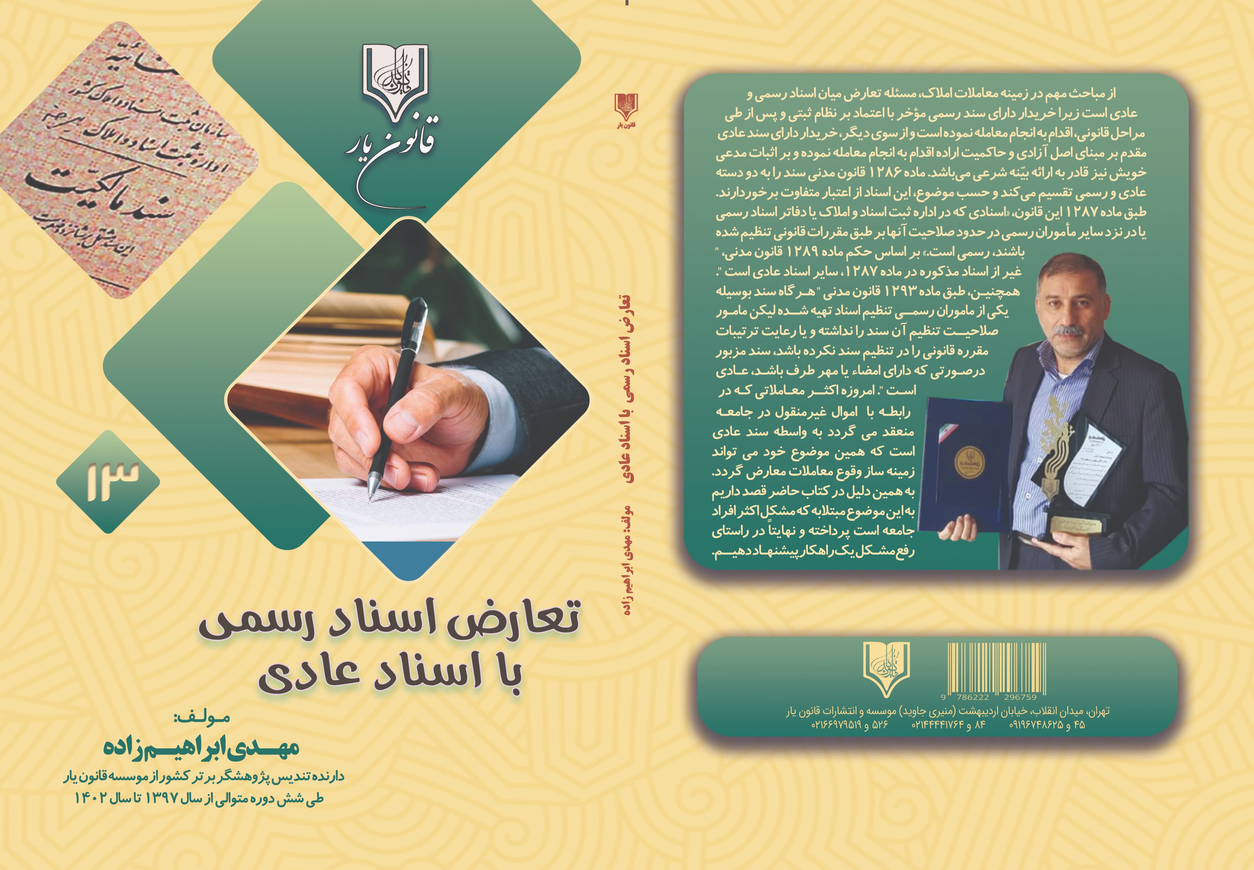تصویر کتاب