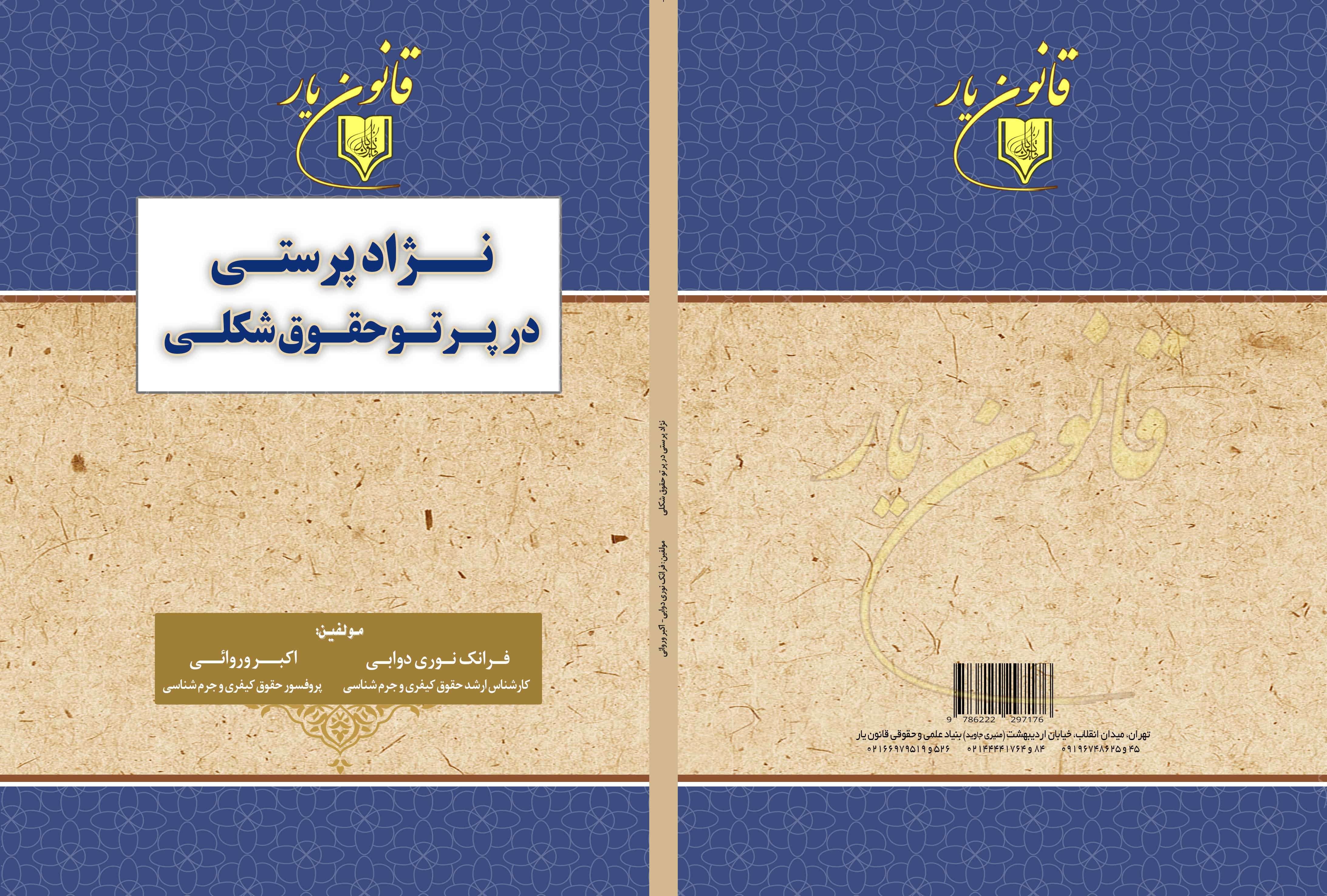 تصویر کتاب
