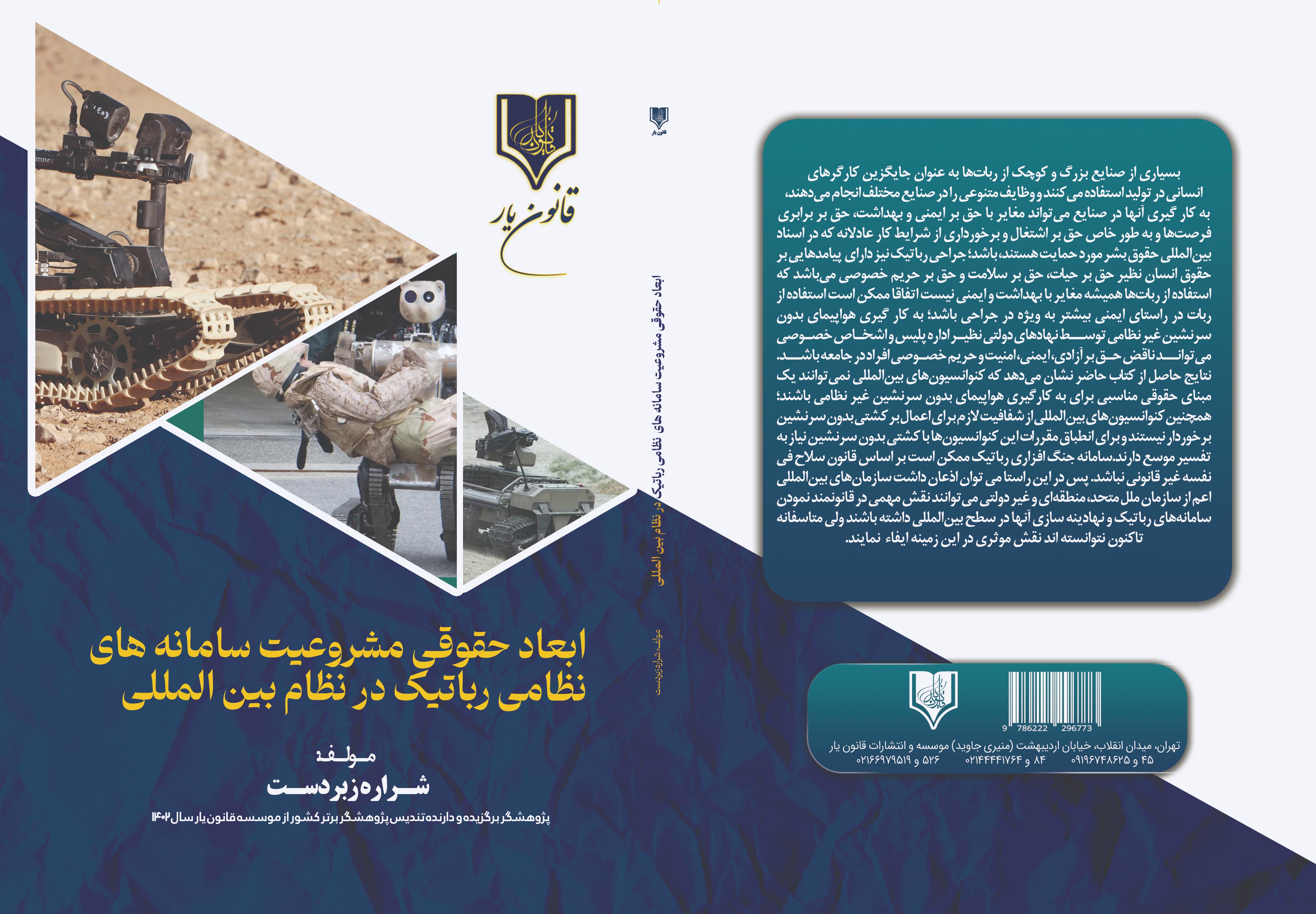 تصویر کتاب