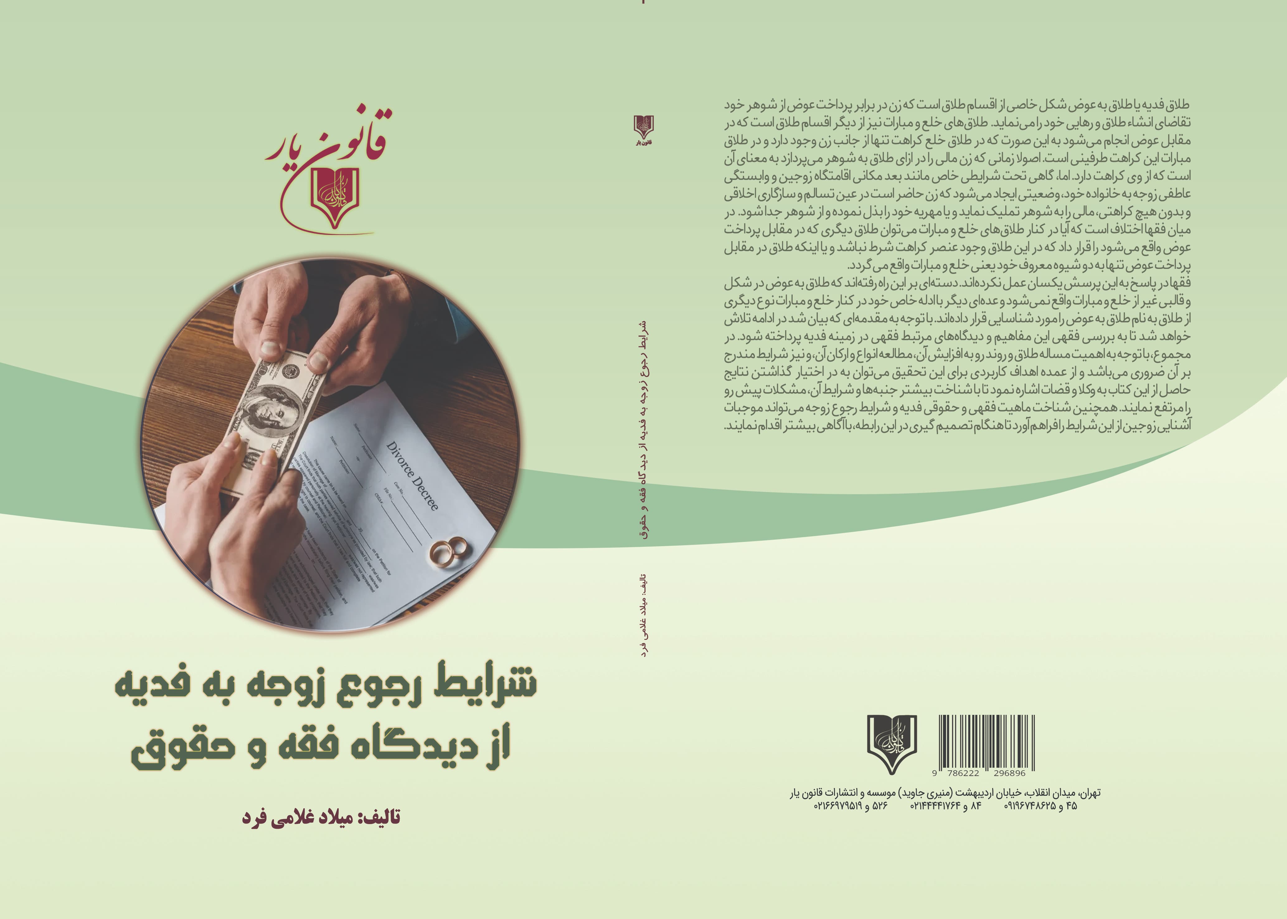 تصویر کتاب