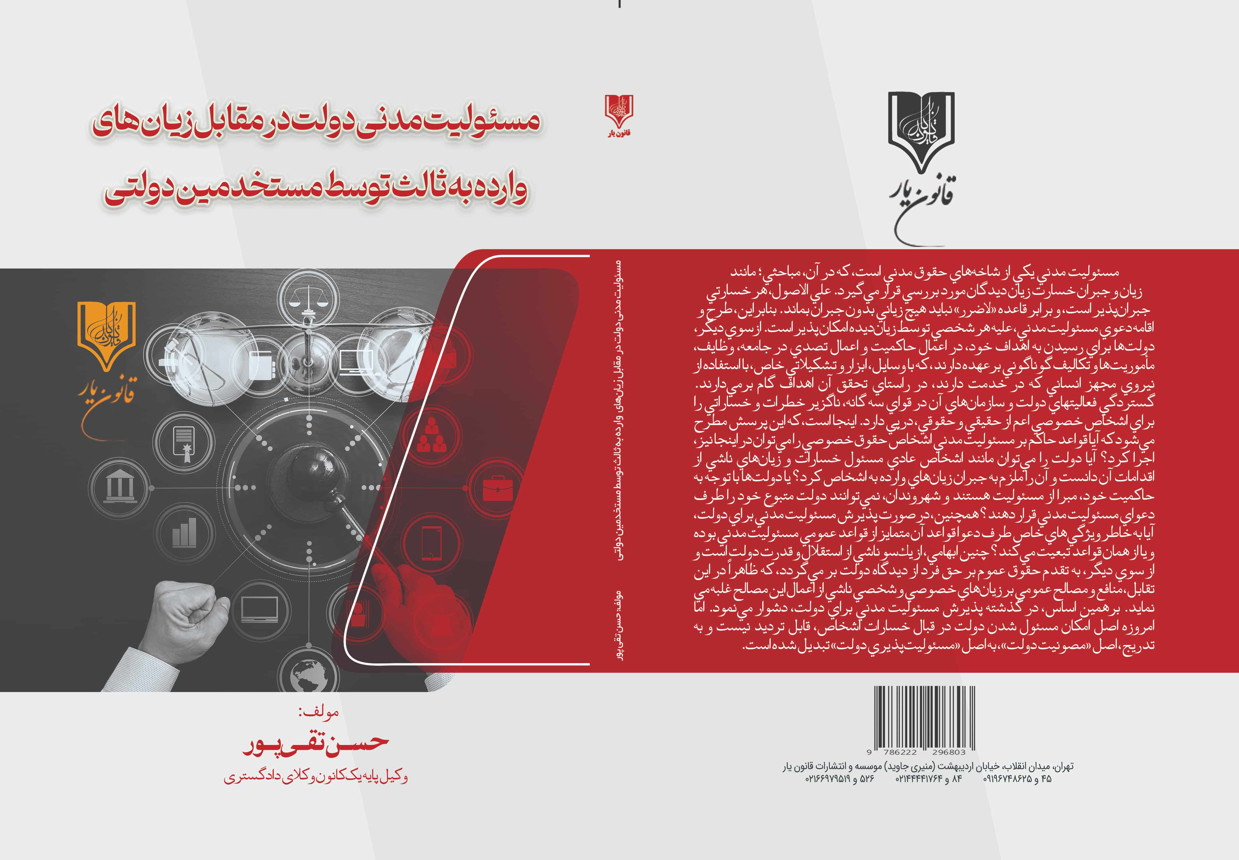 تصویر کتاب