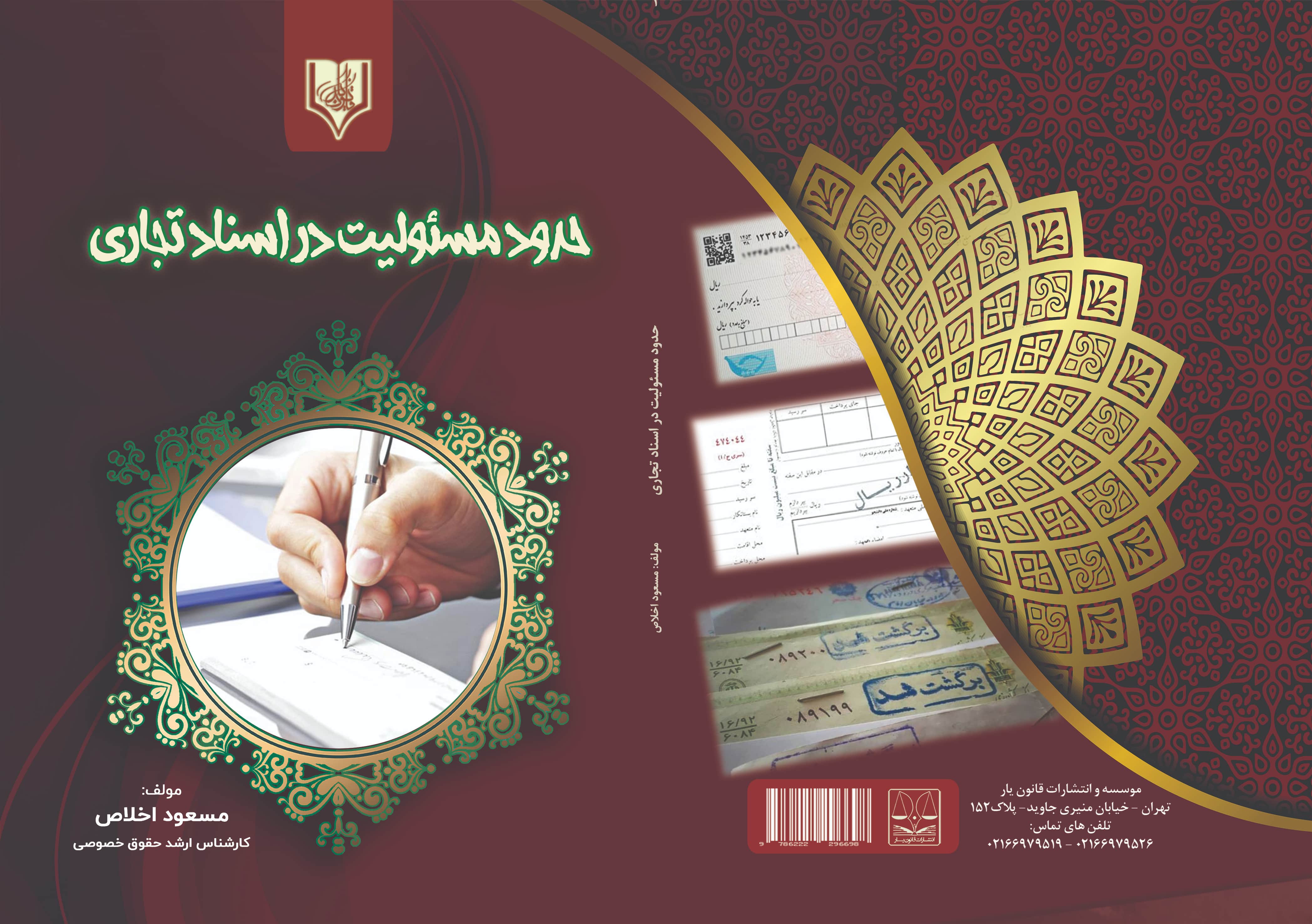 تصویر کتاب