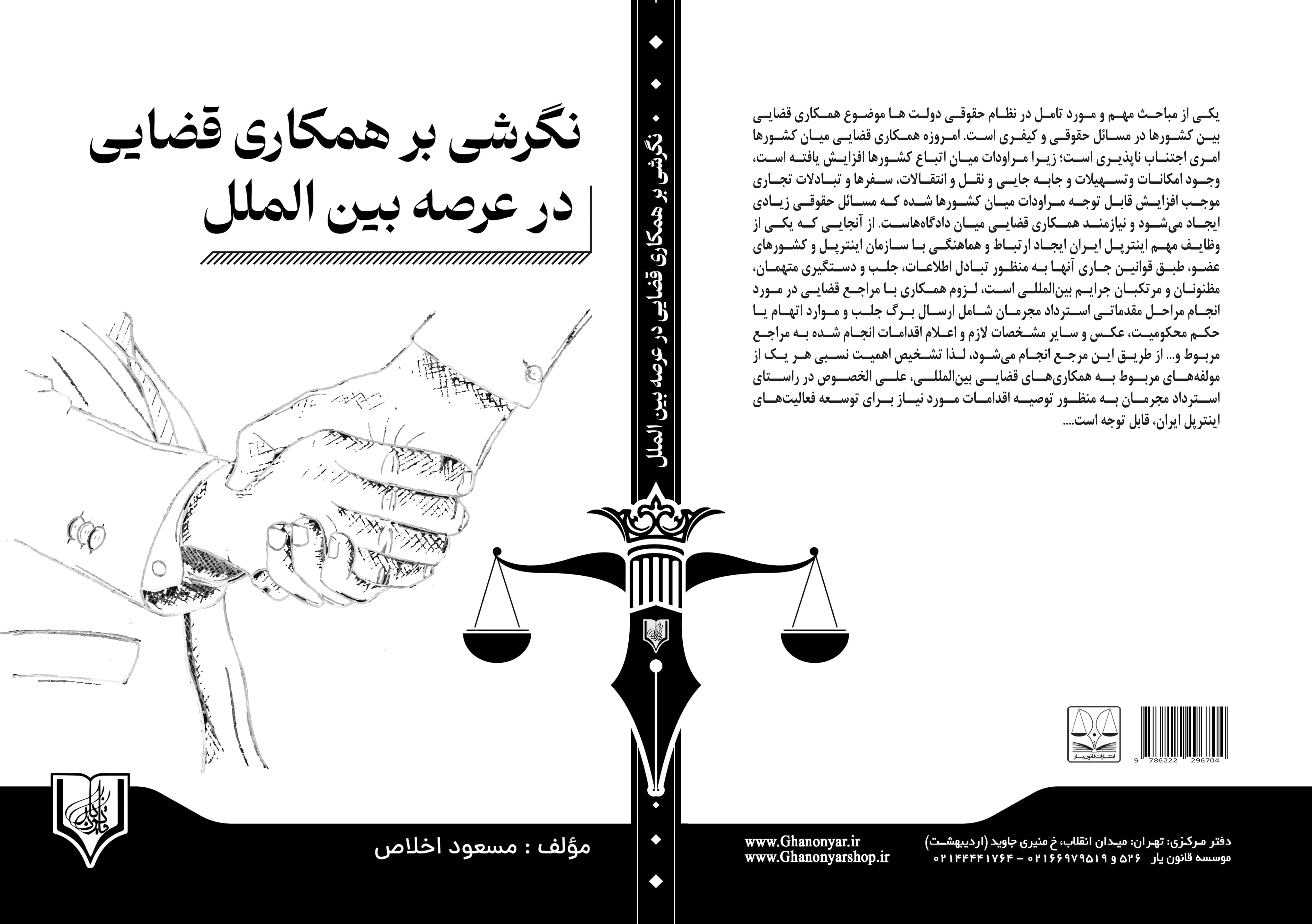 تصویر کتاب