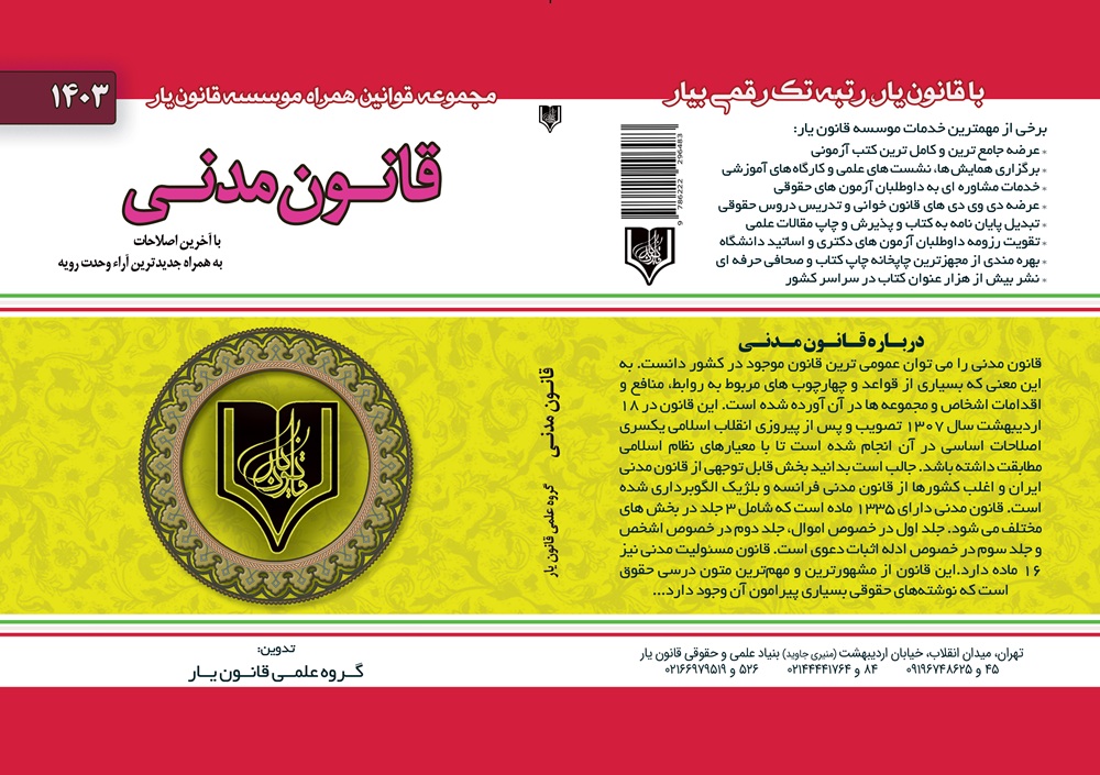 تصویر کتاب