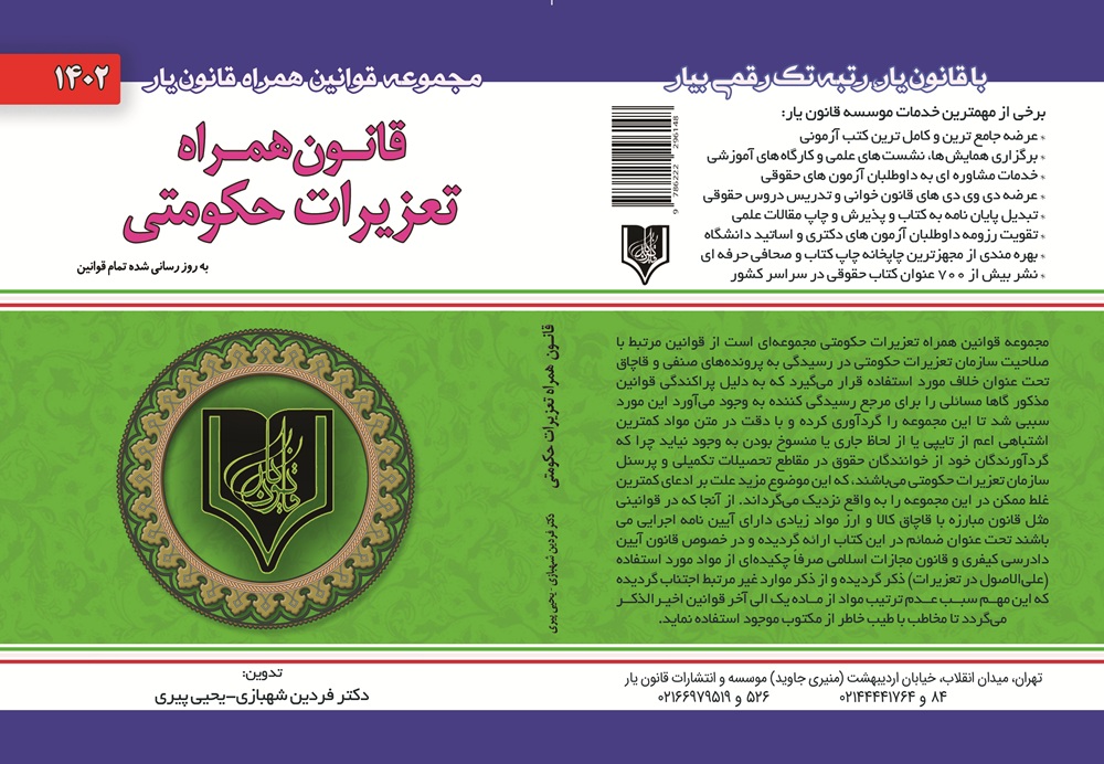 تصویر کتاب