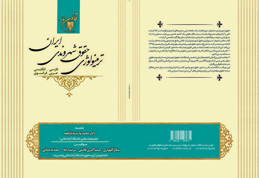تصویر کتاب