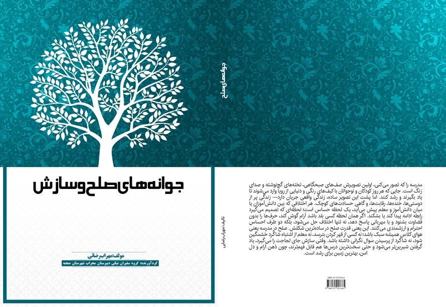 تصویر کتاب