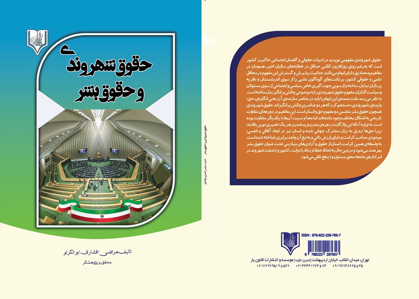 تصویر کتاب