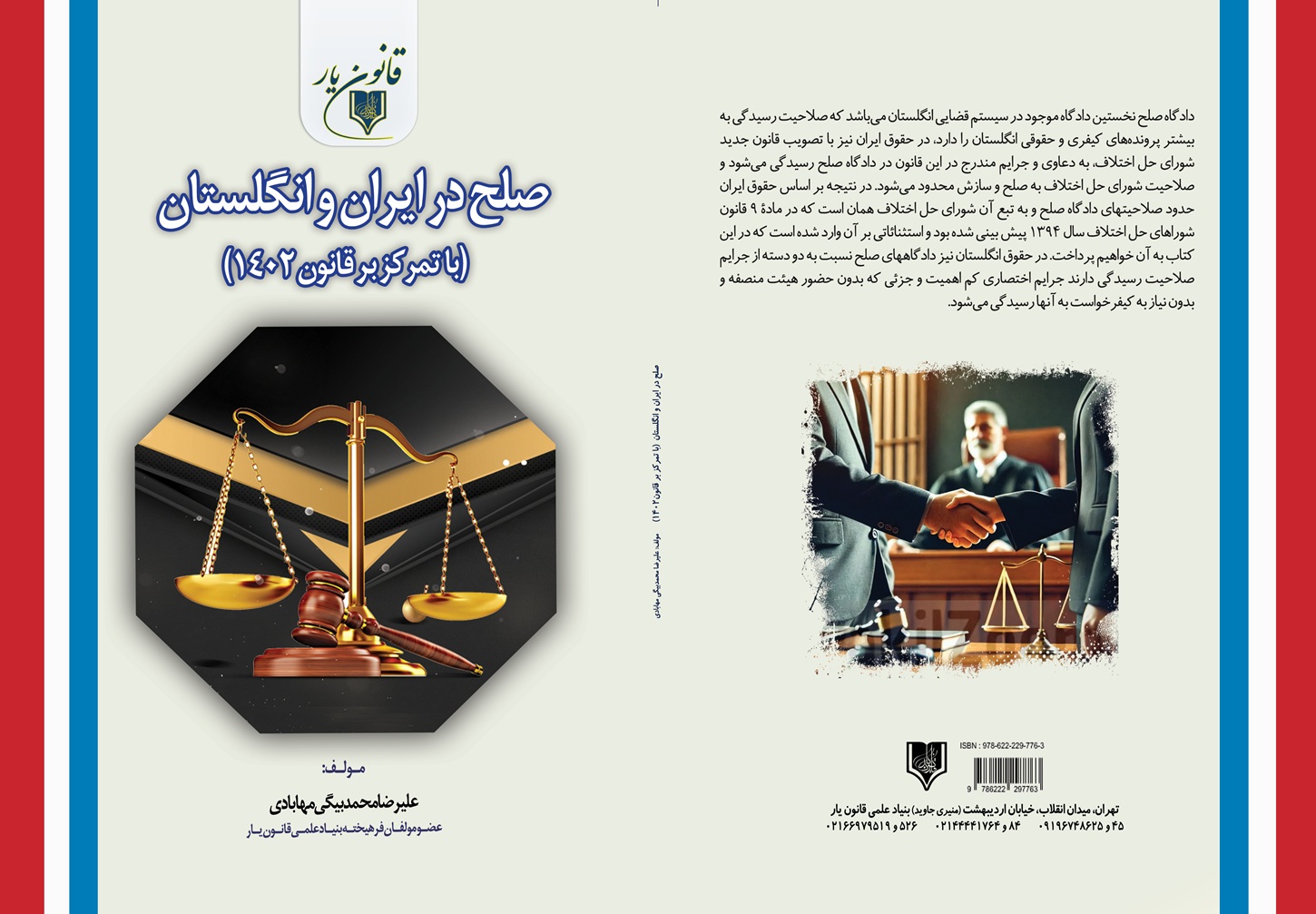 تصویر کتاب