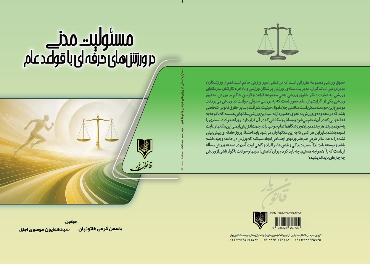 تصویر کتاب