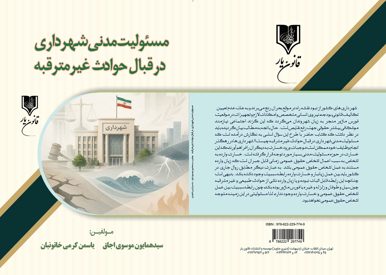 تصویر کتاب