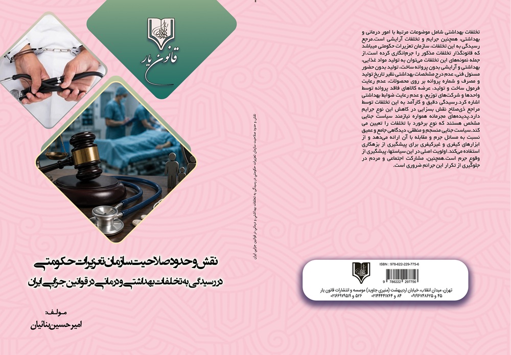 تصویر کتاب