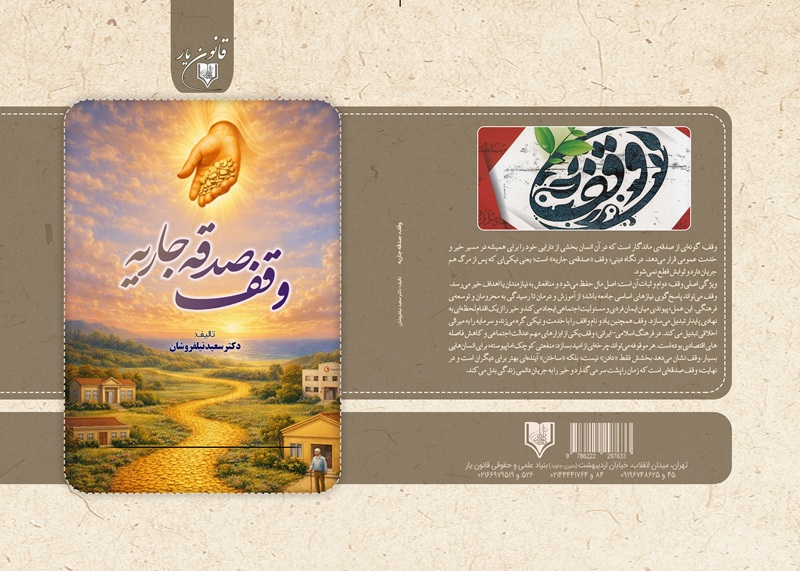 تصویر کتاب