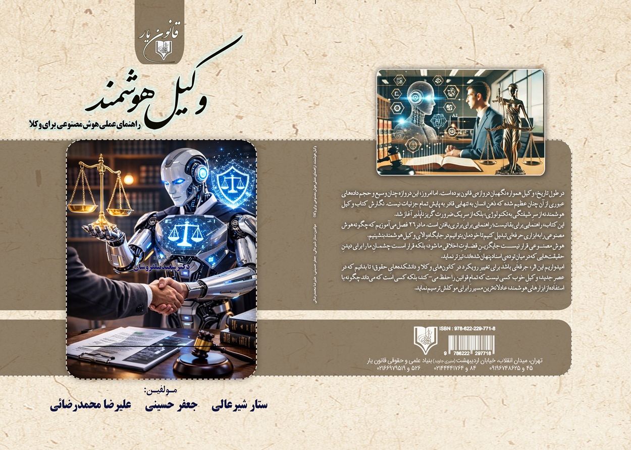 تصویر کتاب